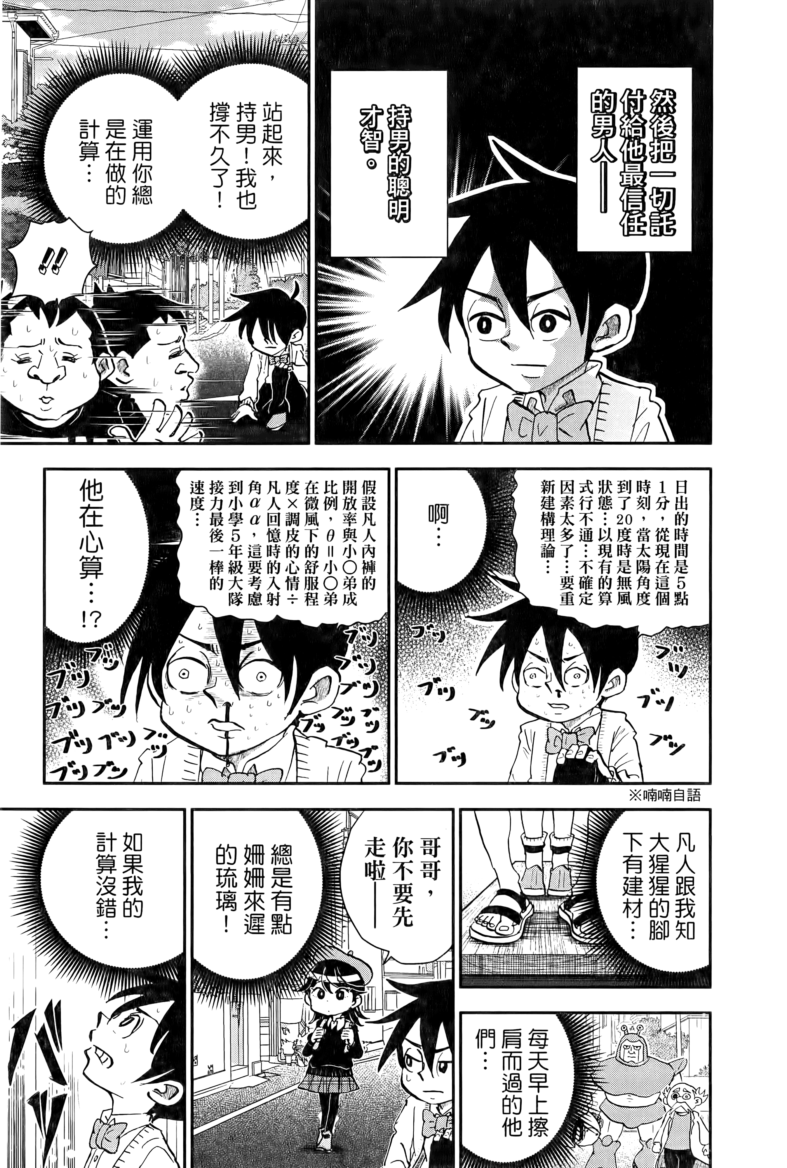 第 97 页