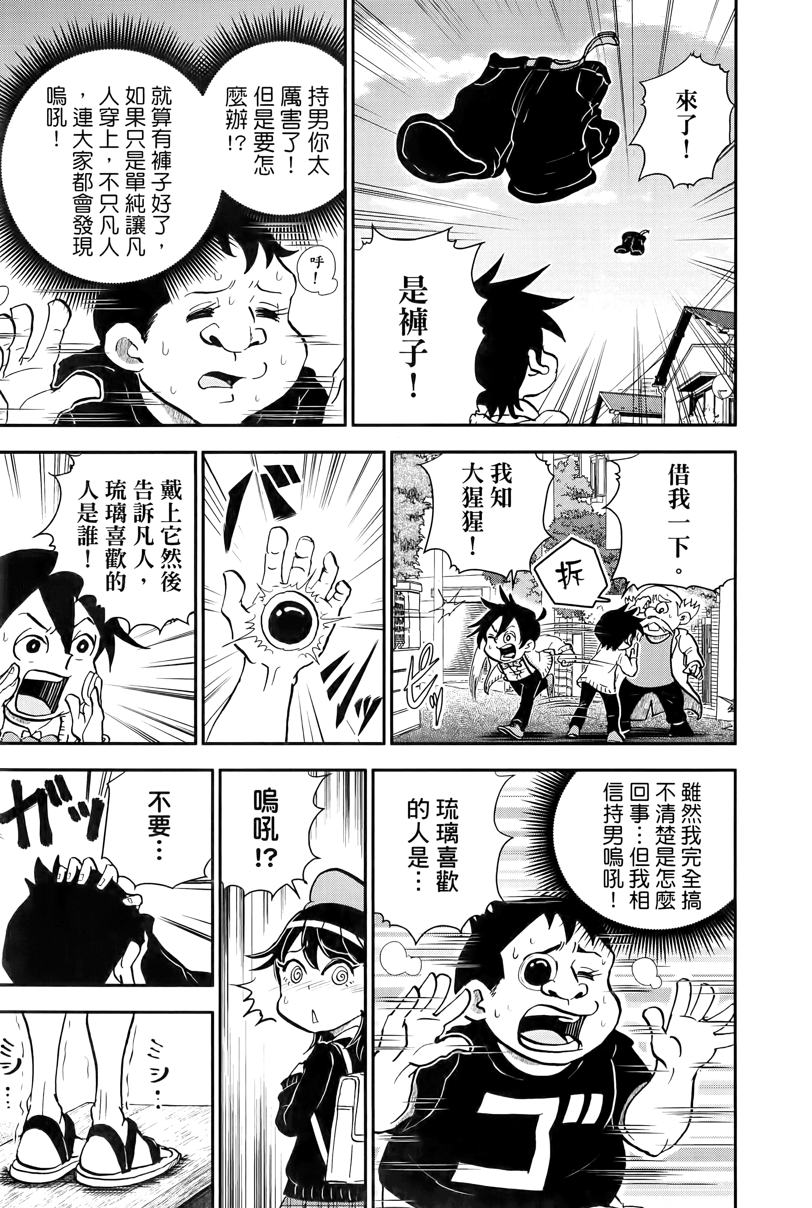 第 99 页
