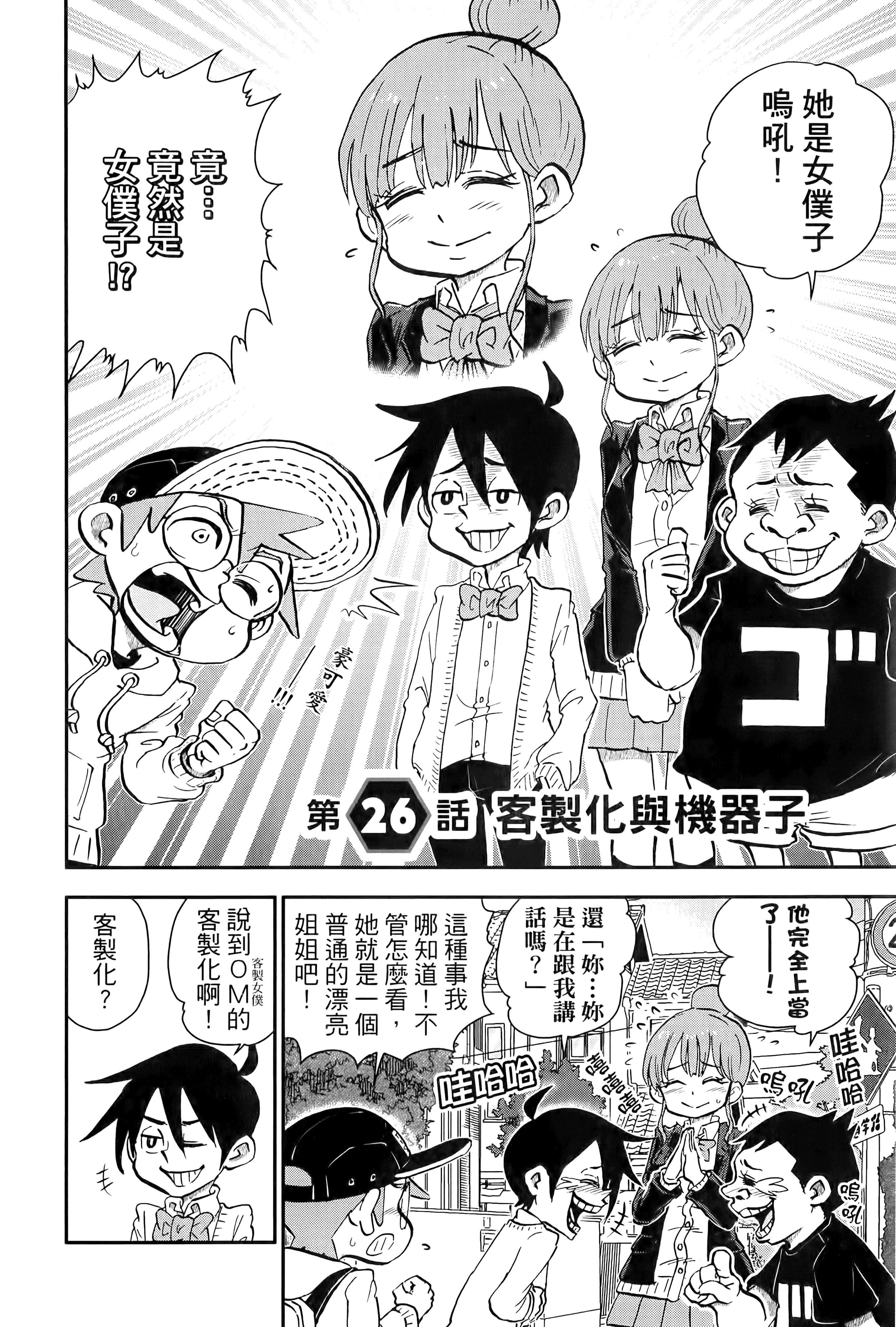第 106 页