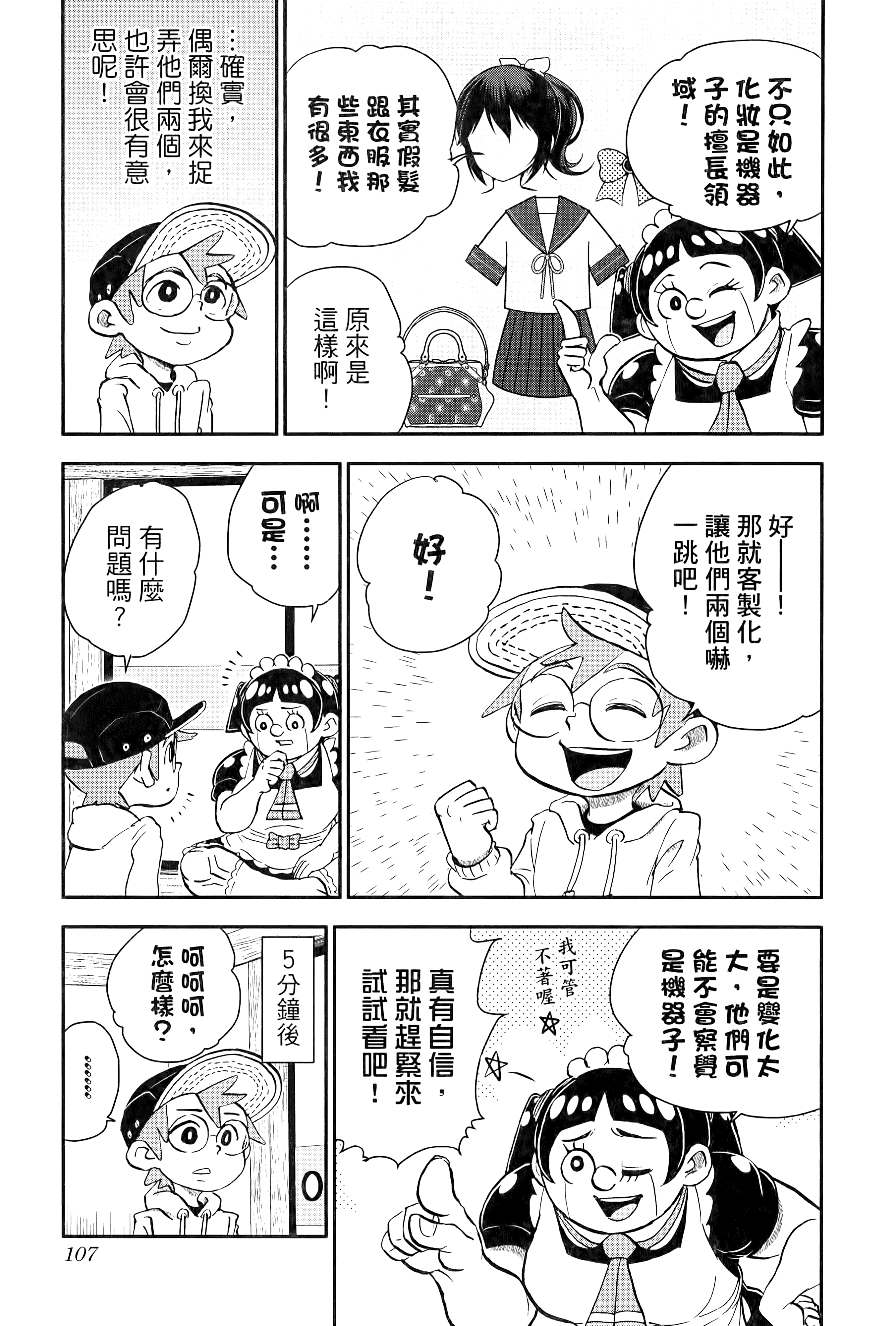 第 109 页