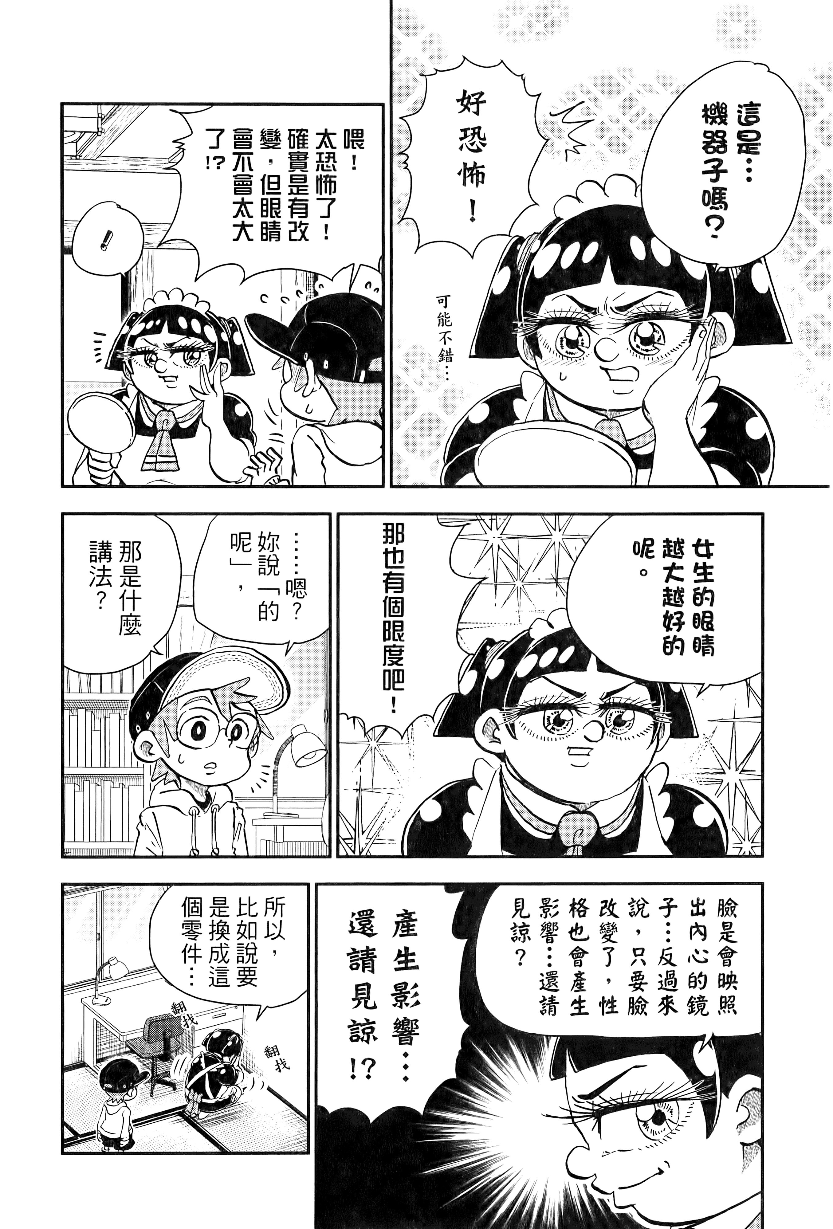第 112 页
