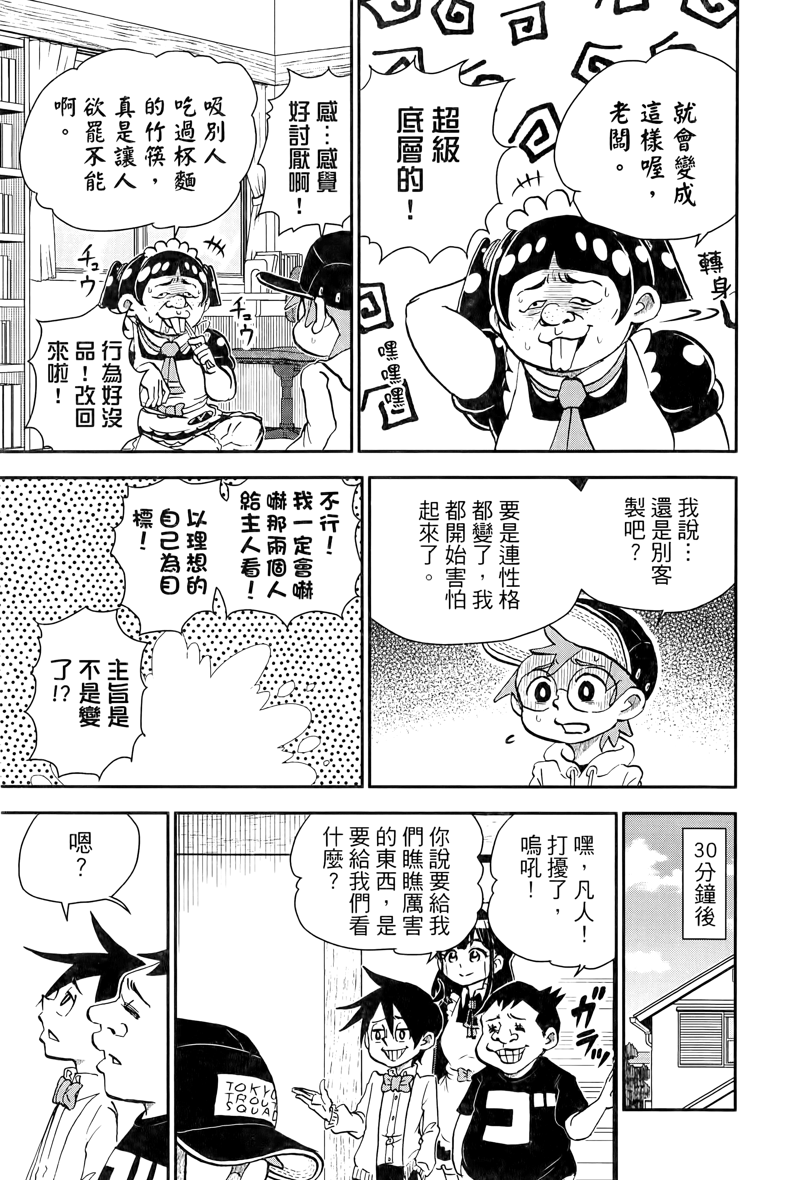 第 113 页