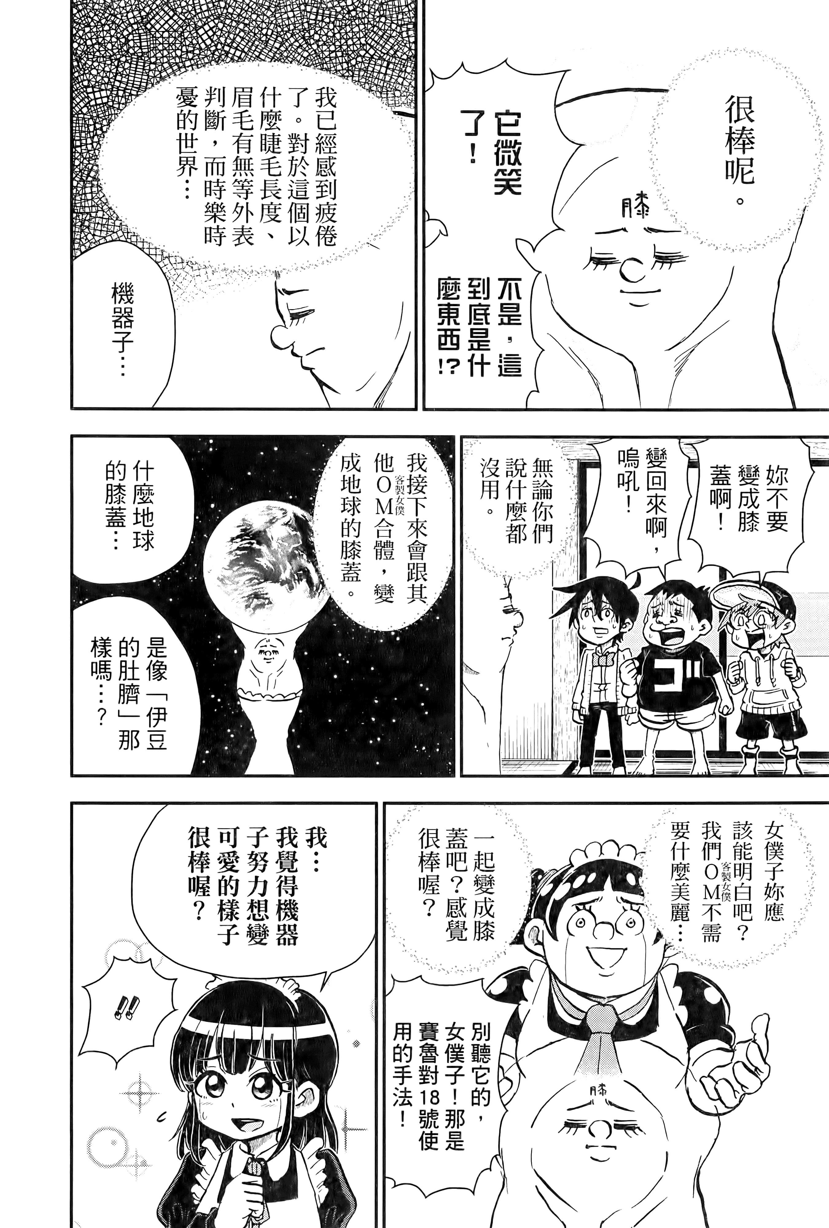 第 116 页