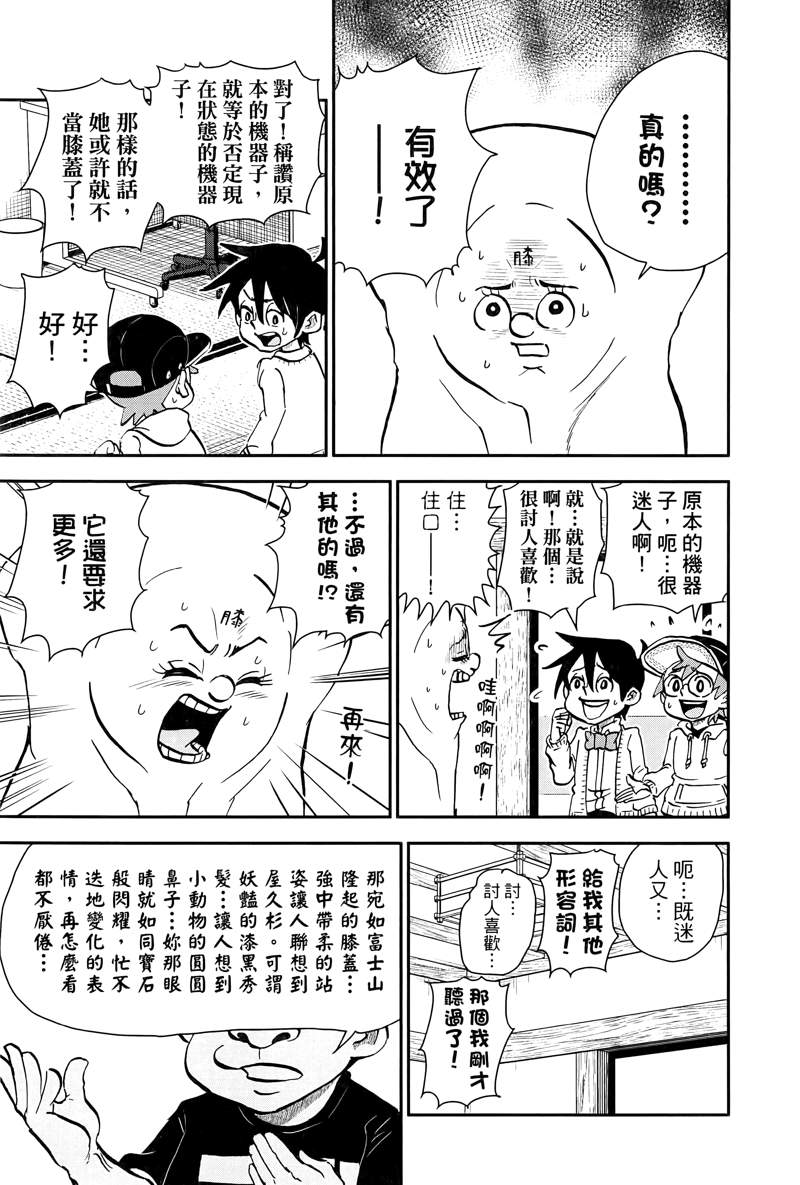 第 117 页