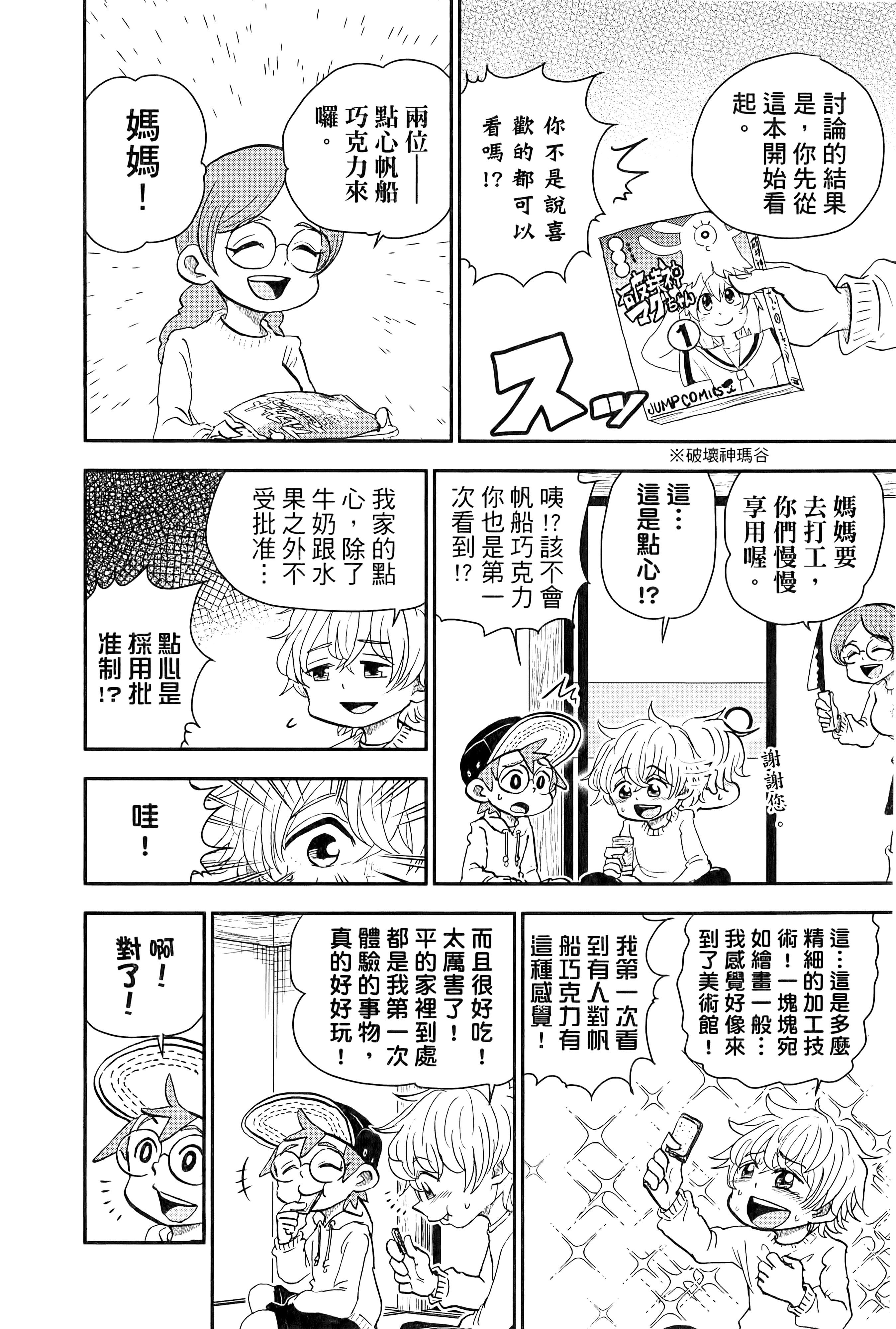 第 132 页