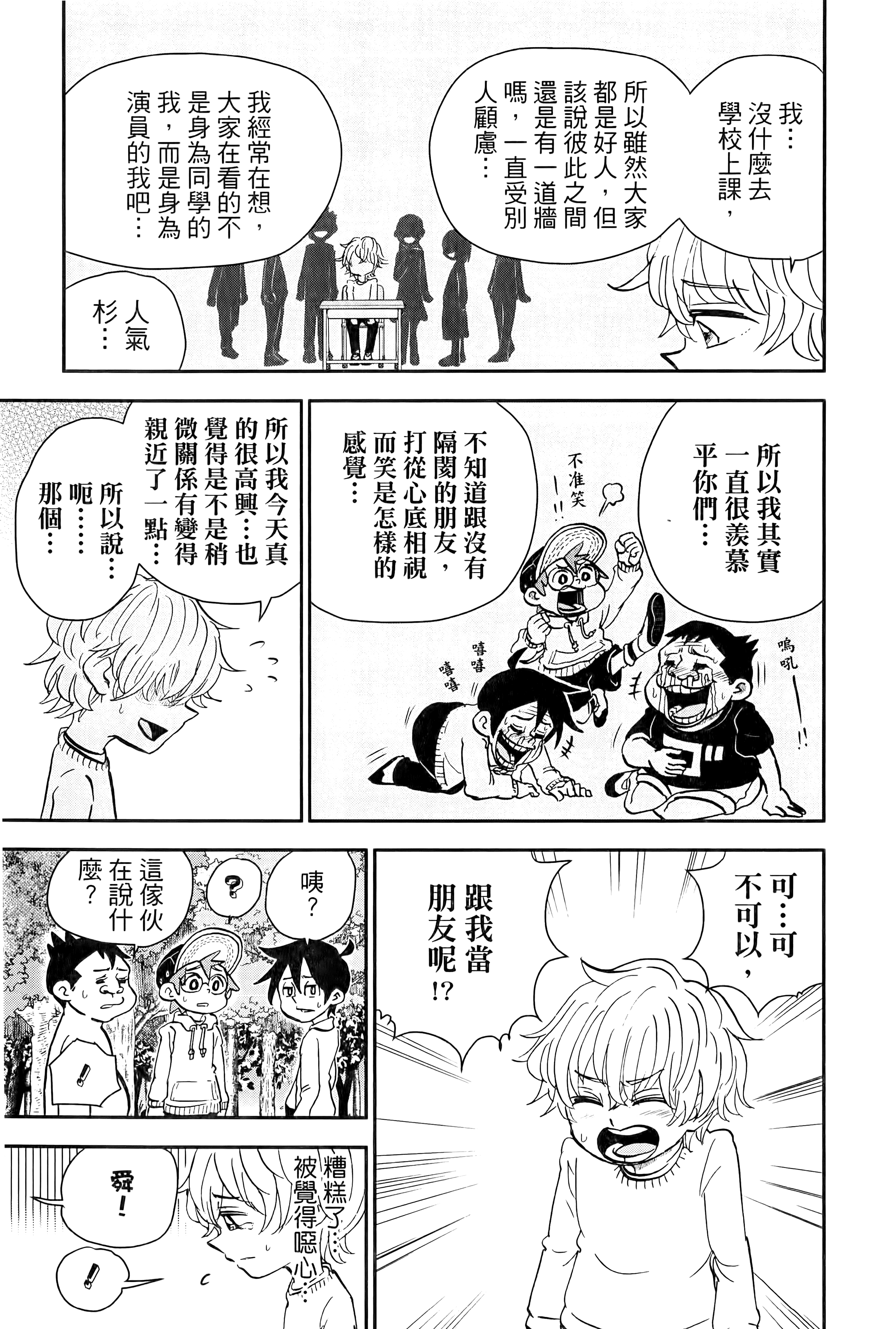 第 137 页