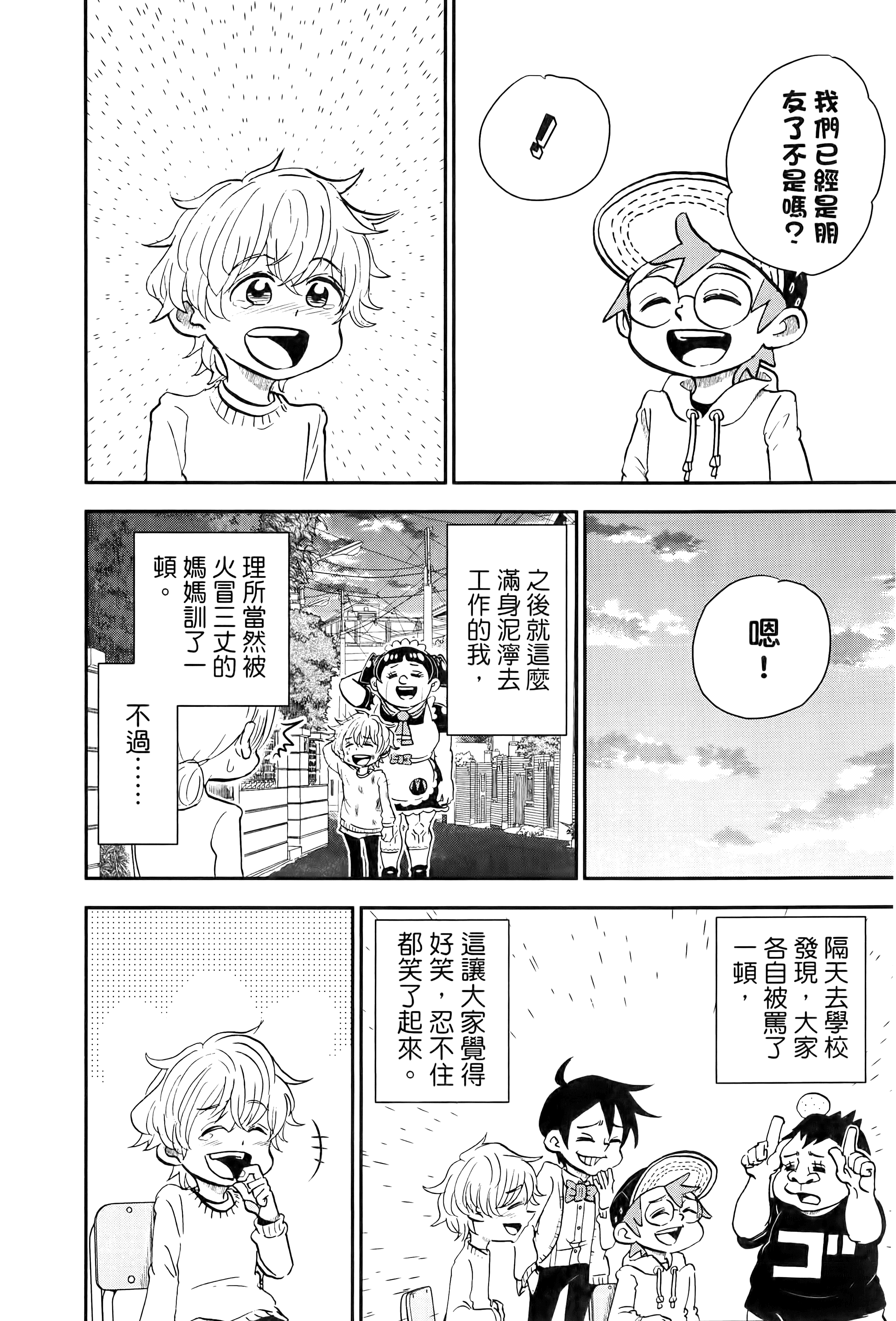 第 138 页