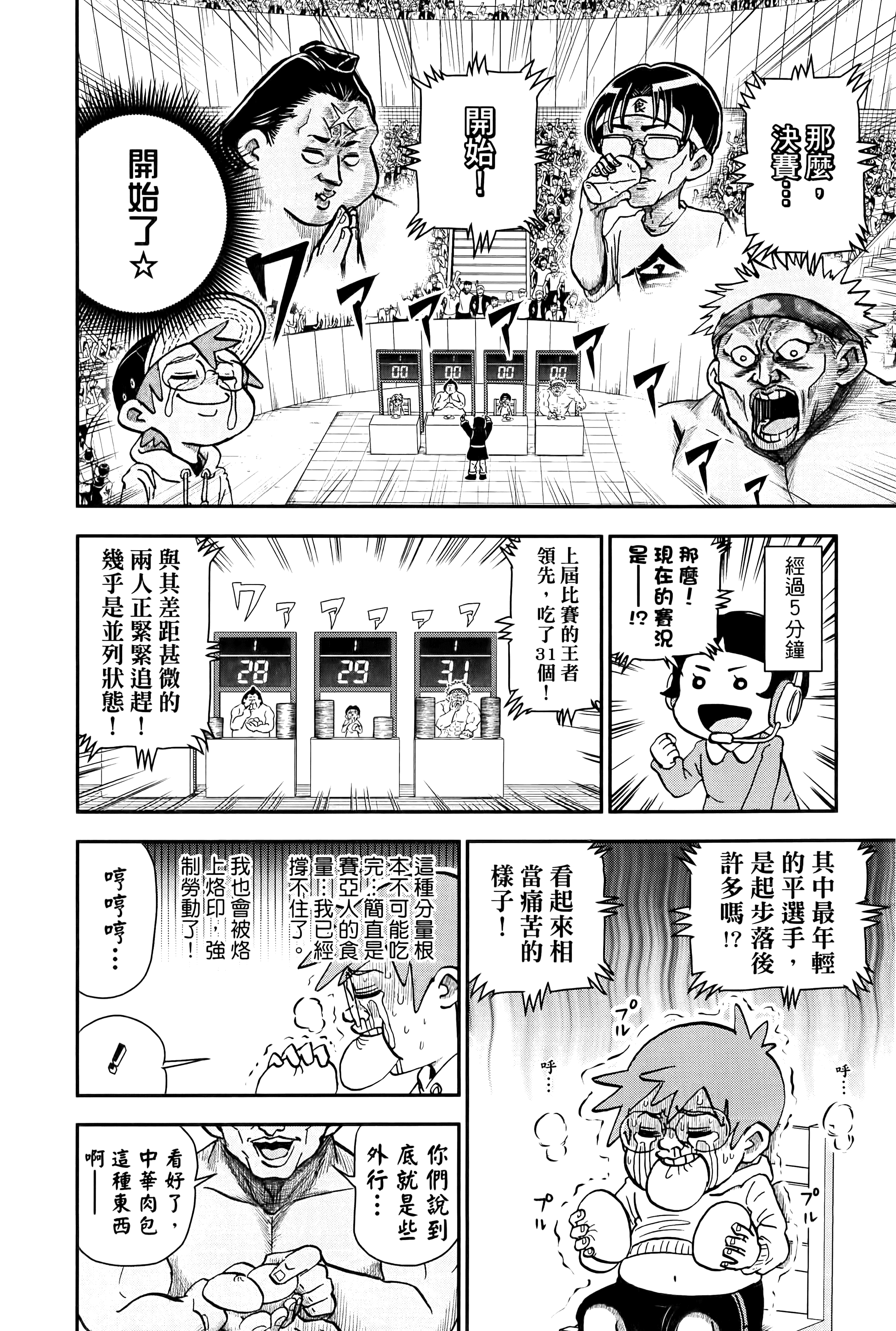 第 146 页