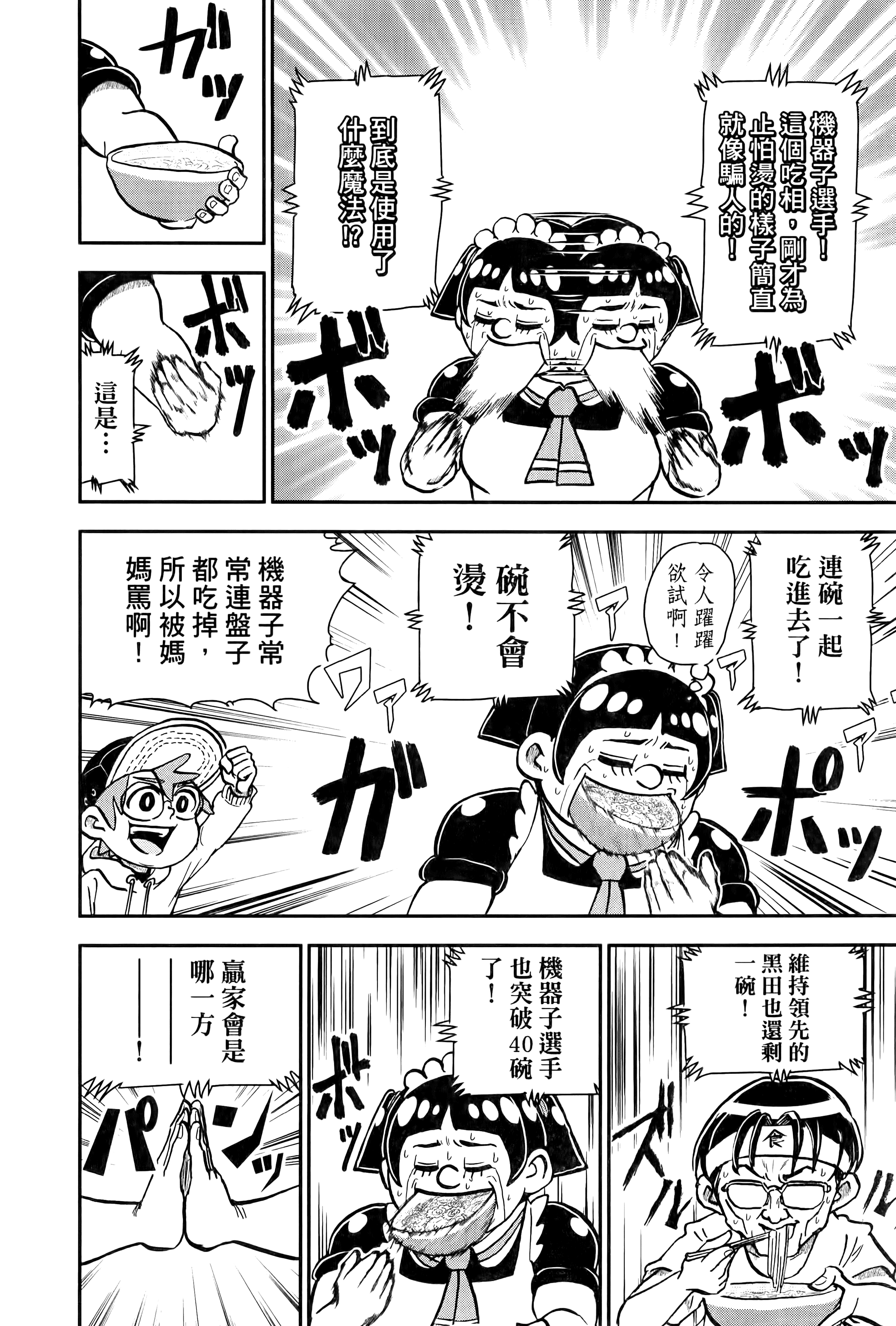 第 154 页