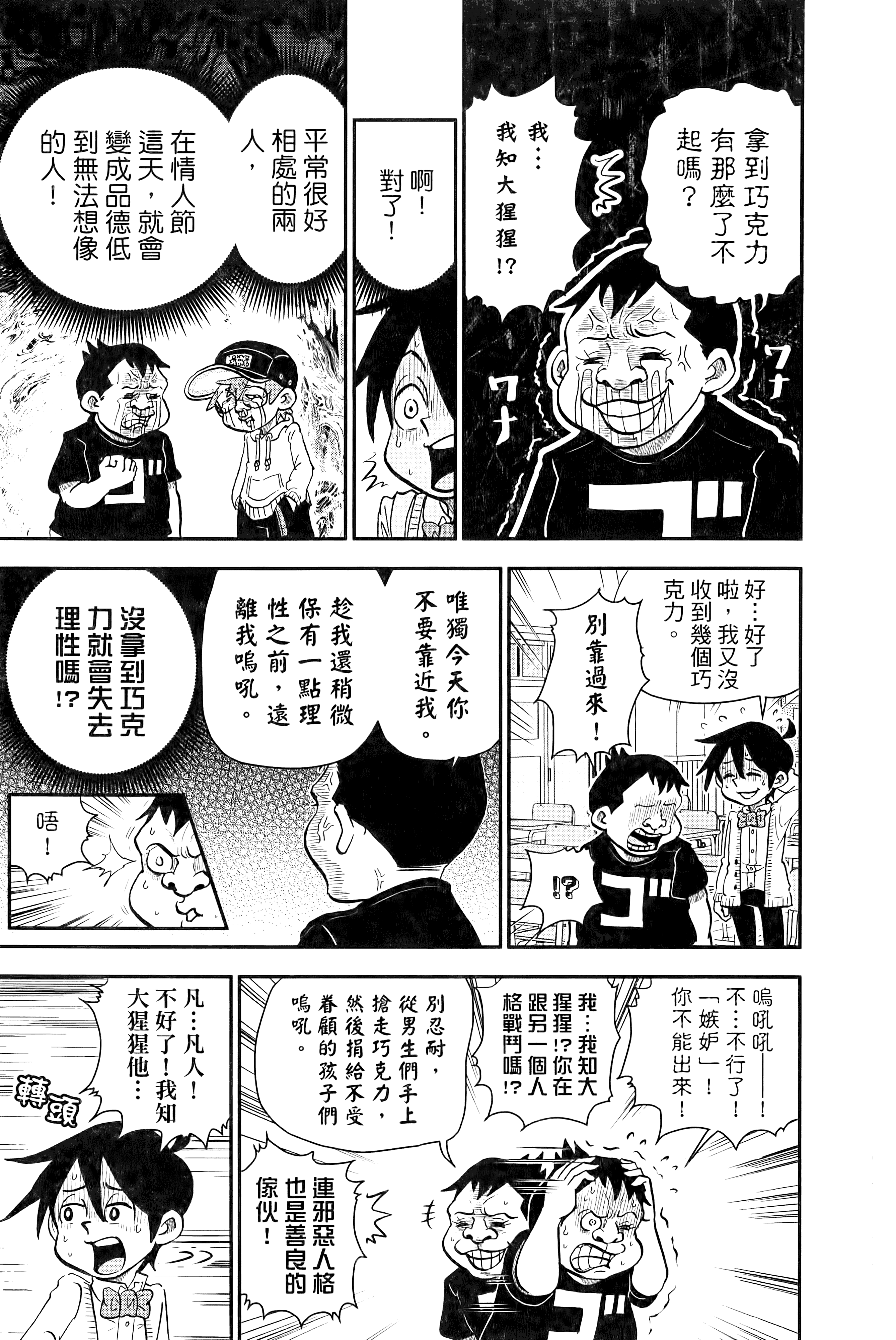 第 161 页