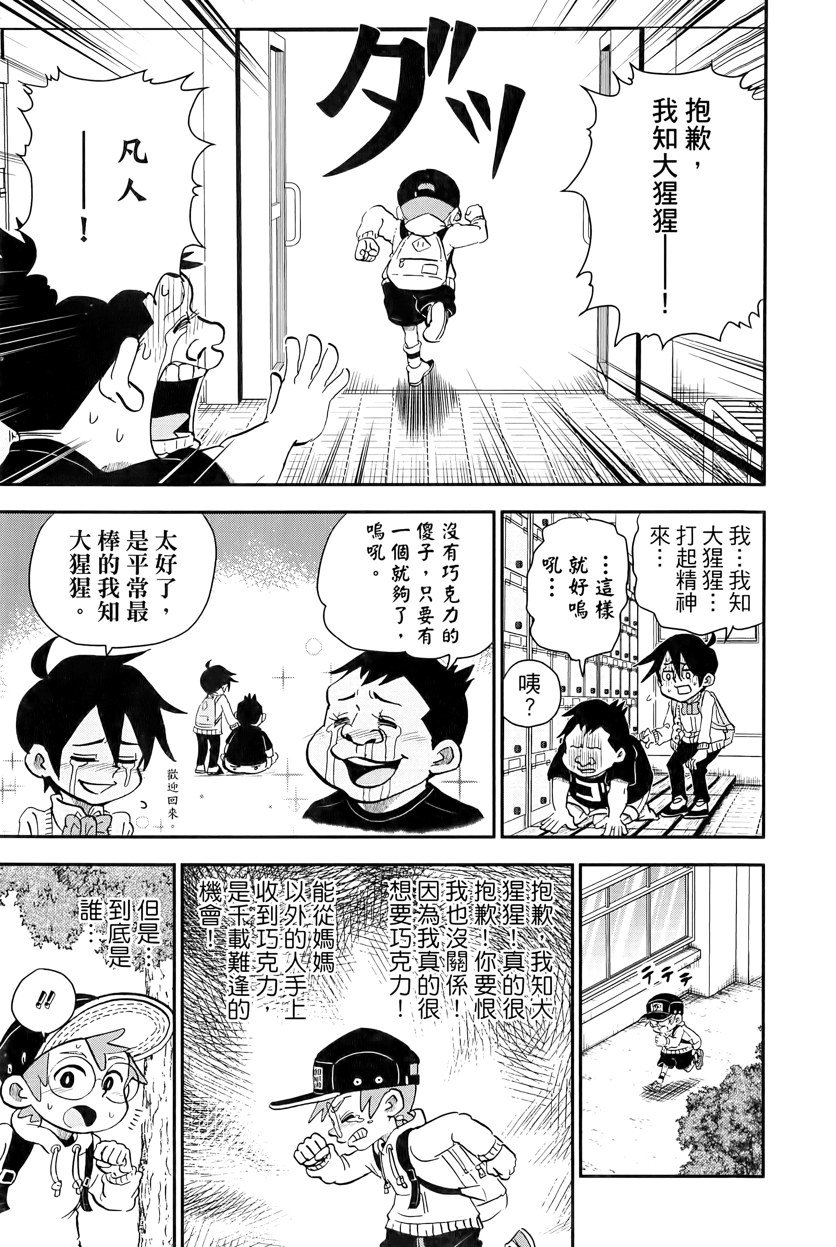 第 165 页