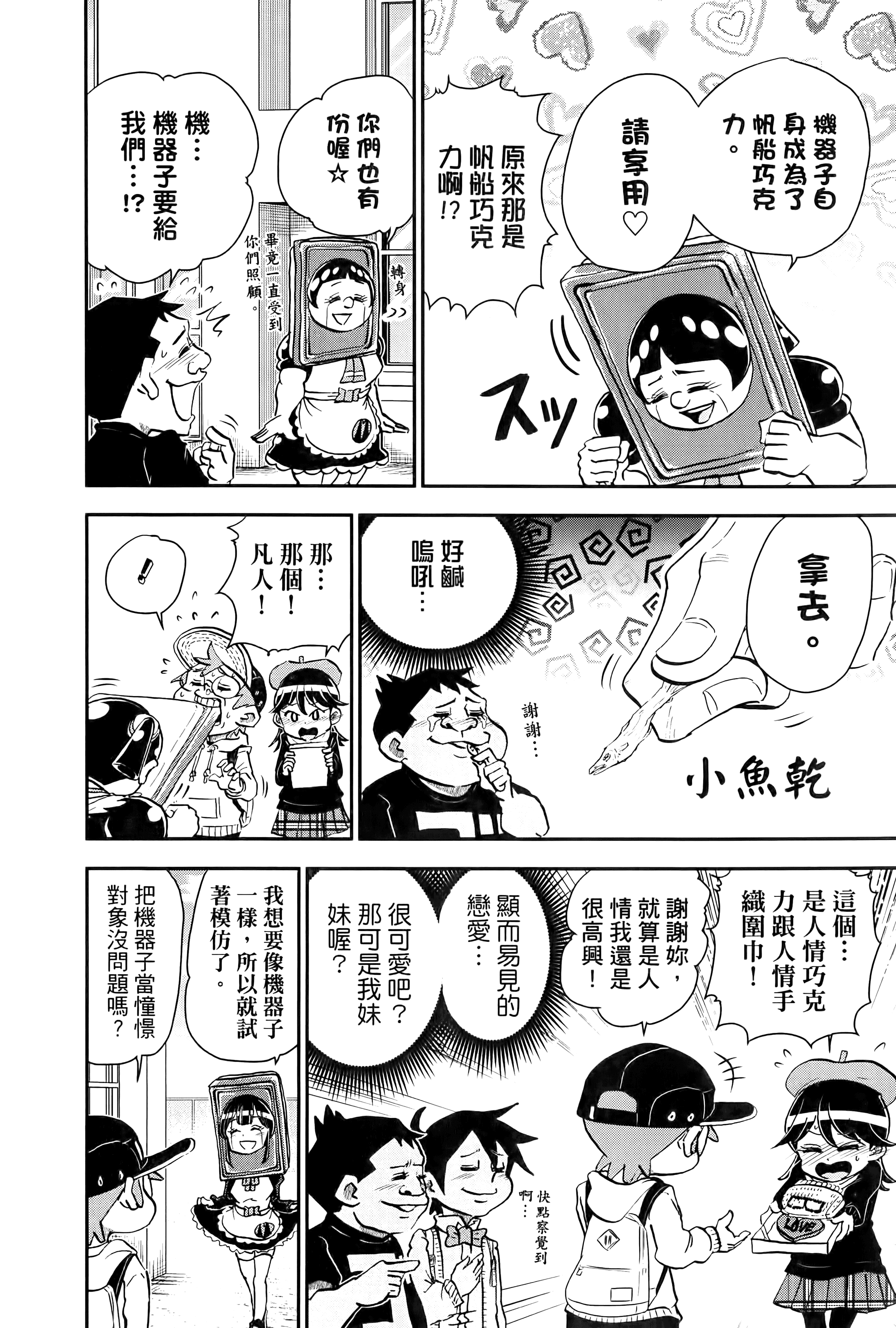 第 170 页