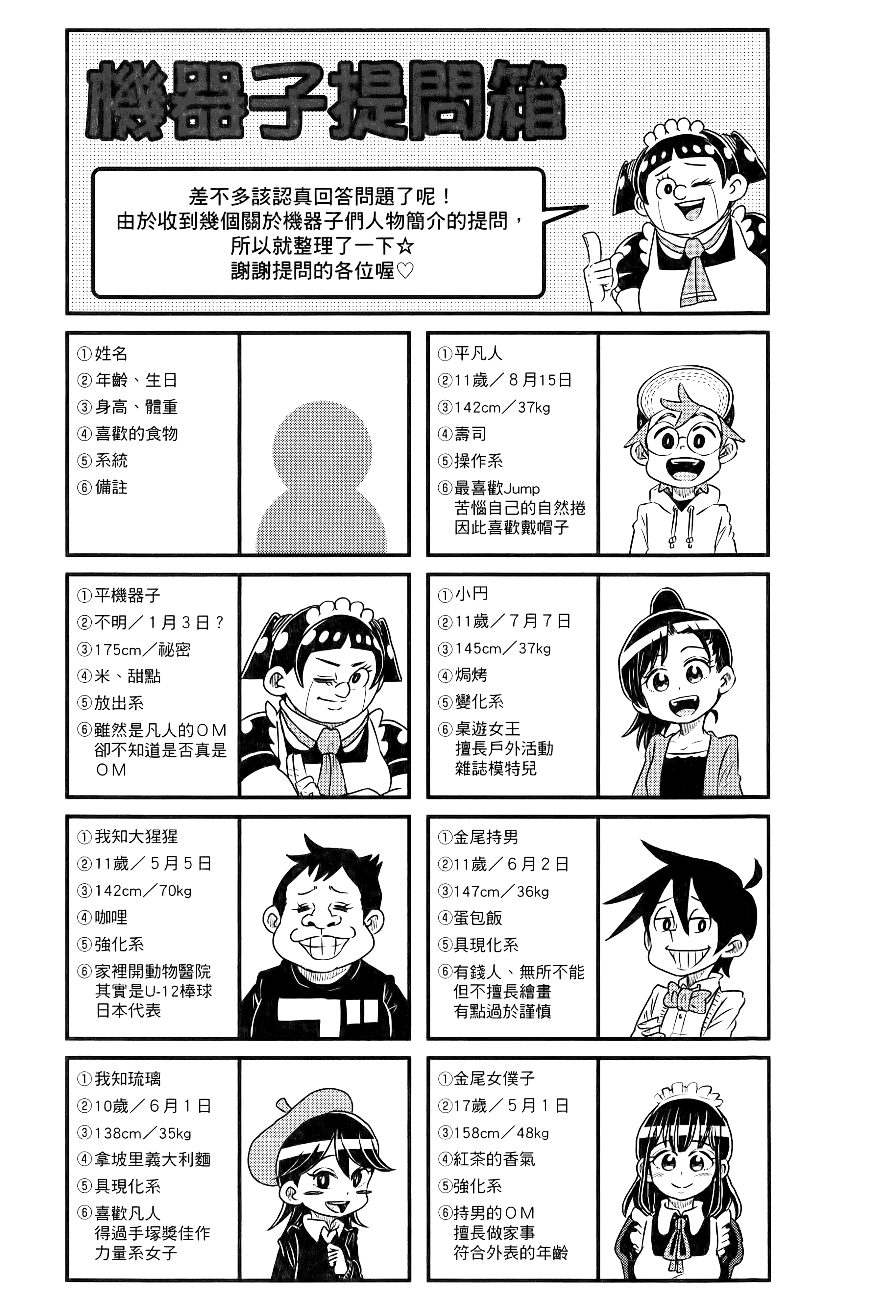 第 173 页