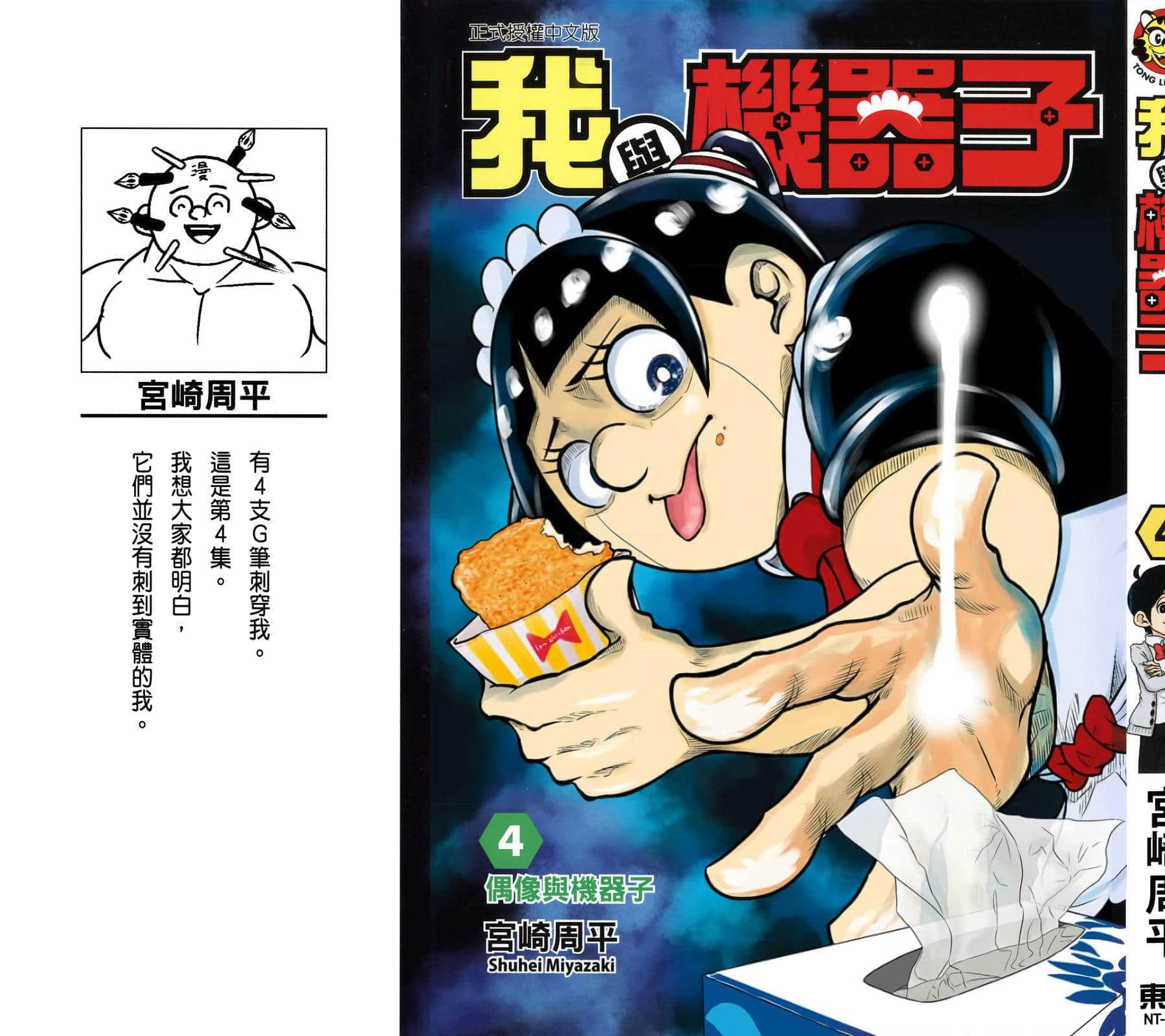 第 2 页