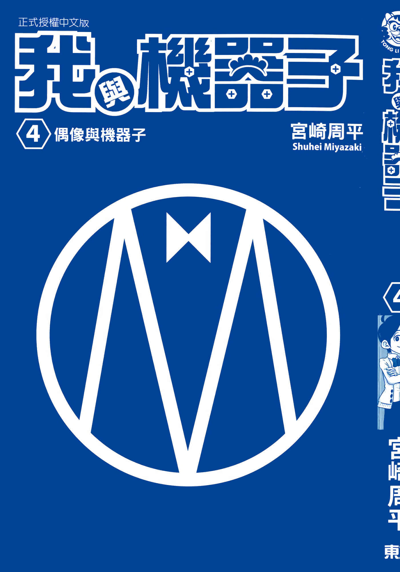 第 4 页