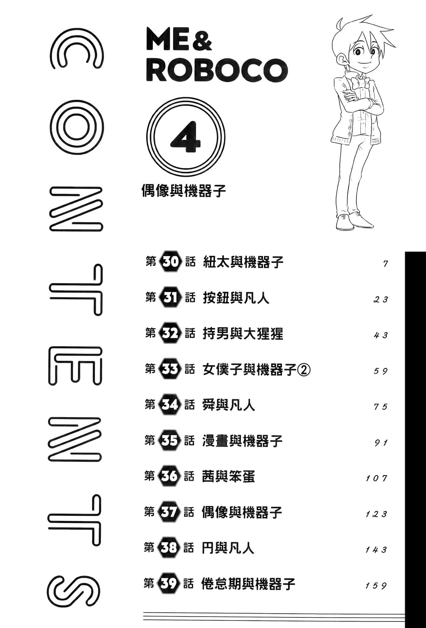 第 8 页