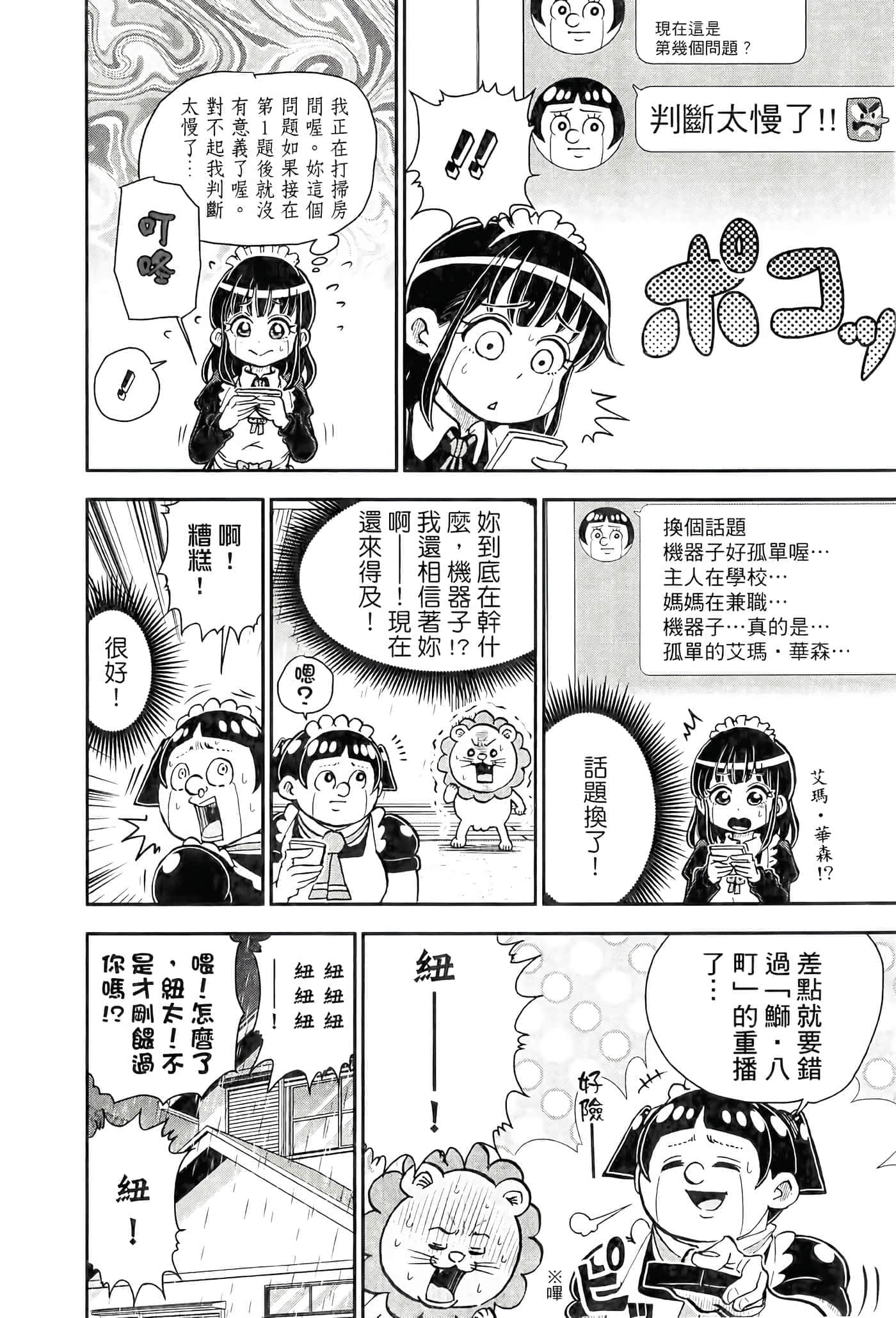 第 14 页