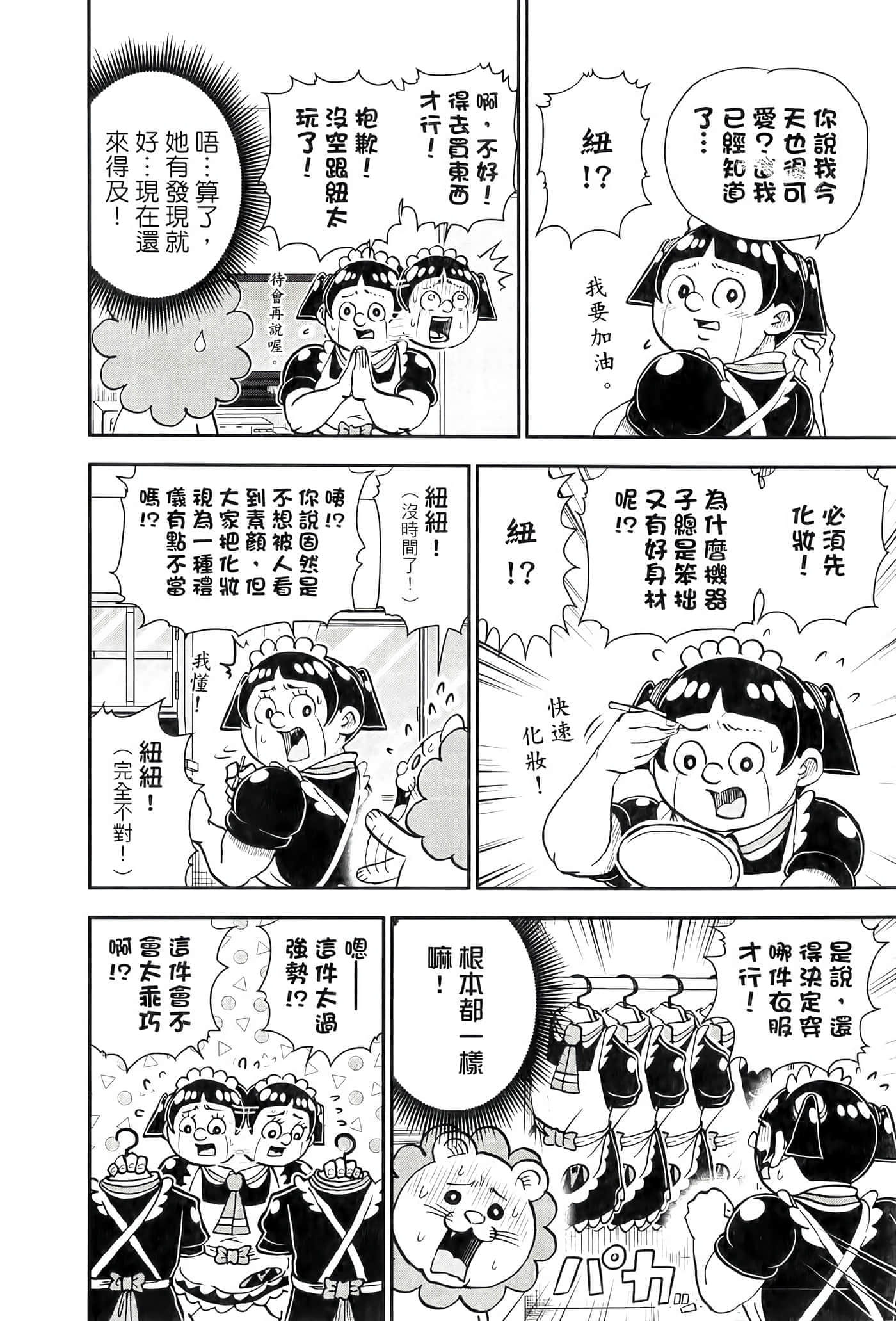 第 16 页