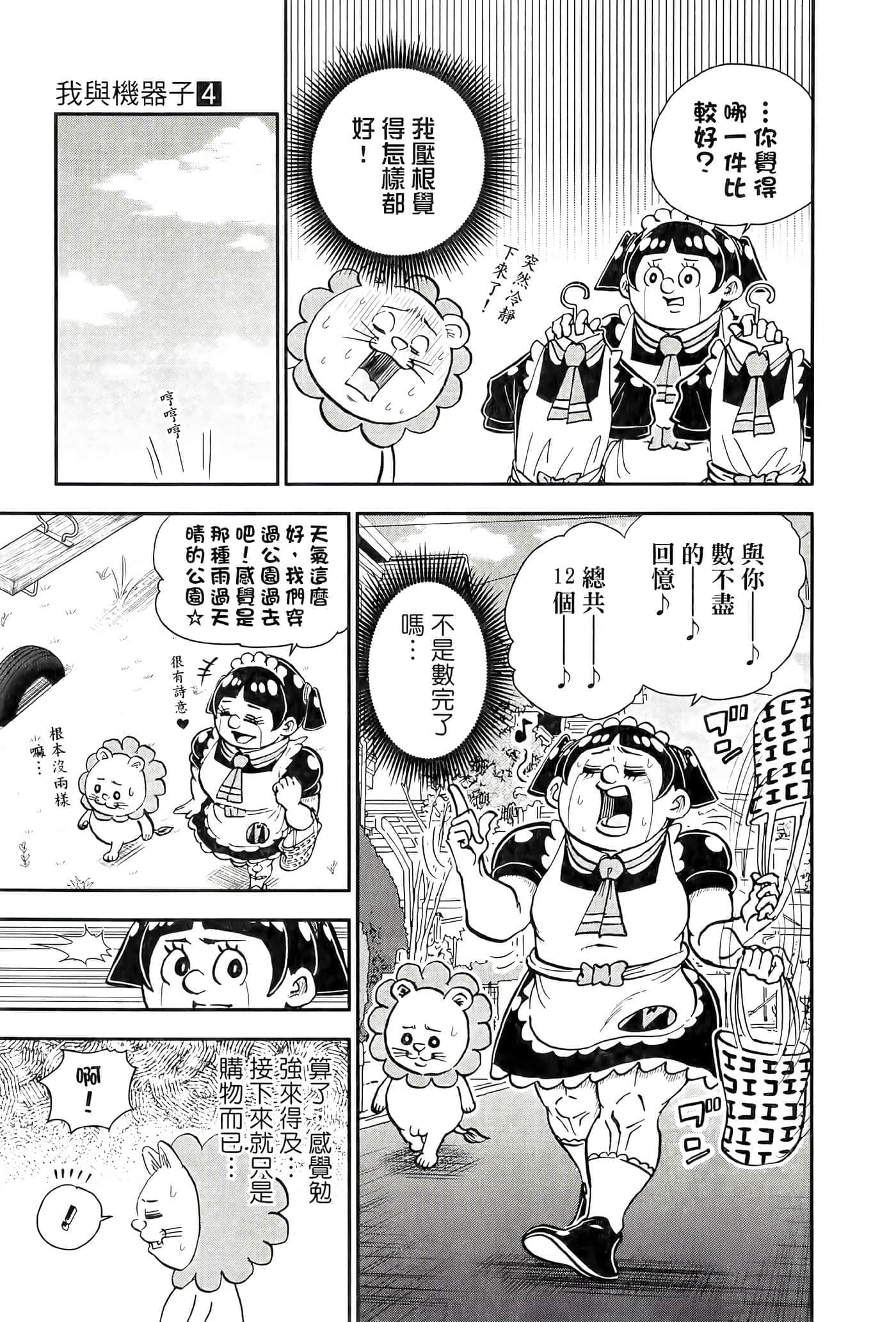第 17 页