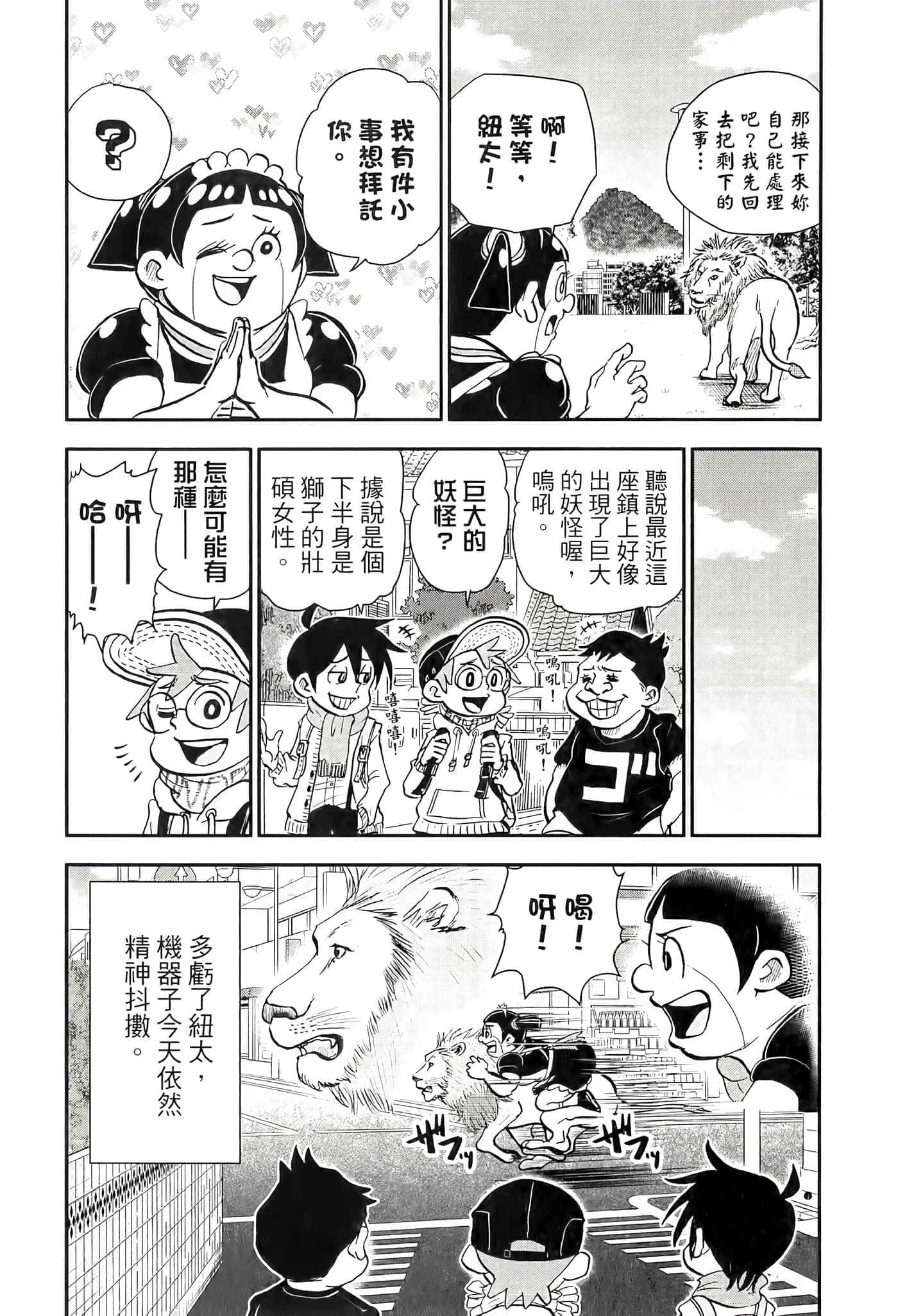 第 23 页