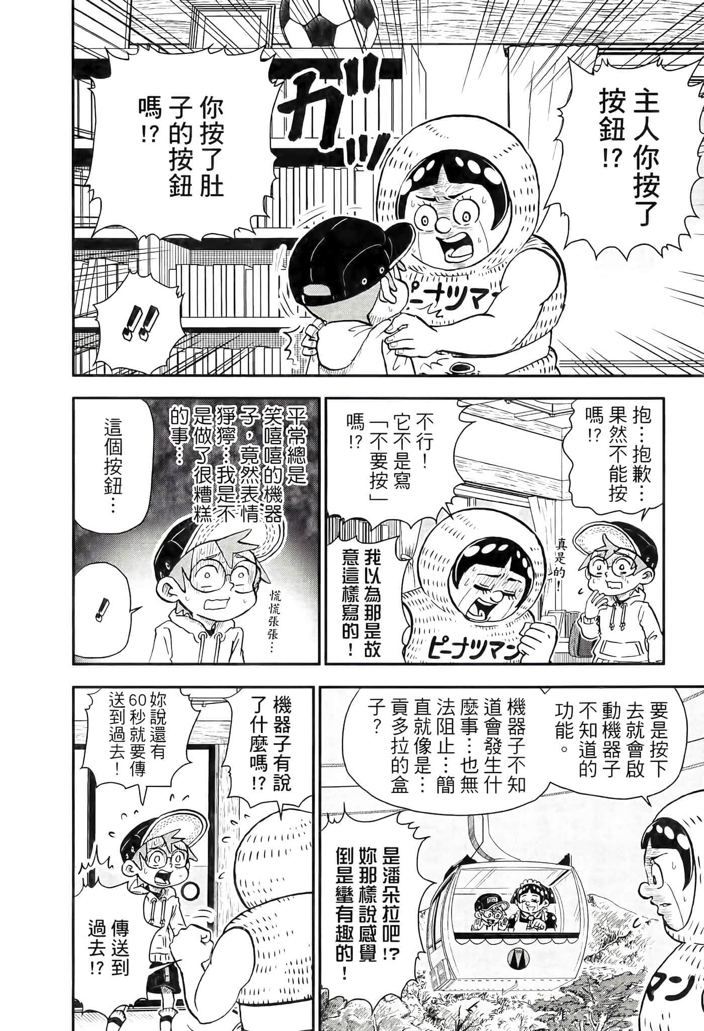 第 28 页