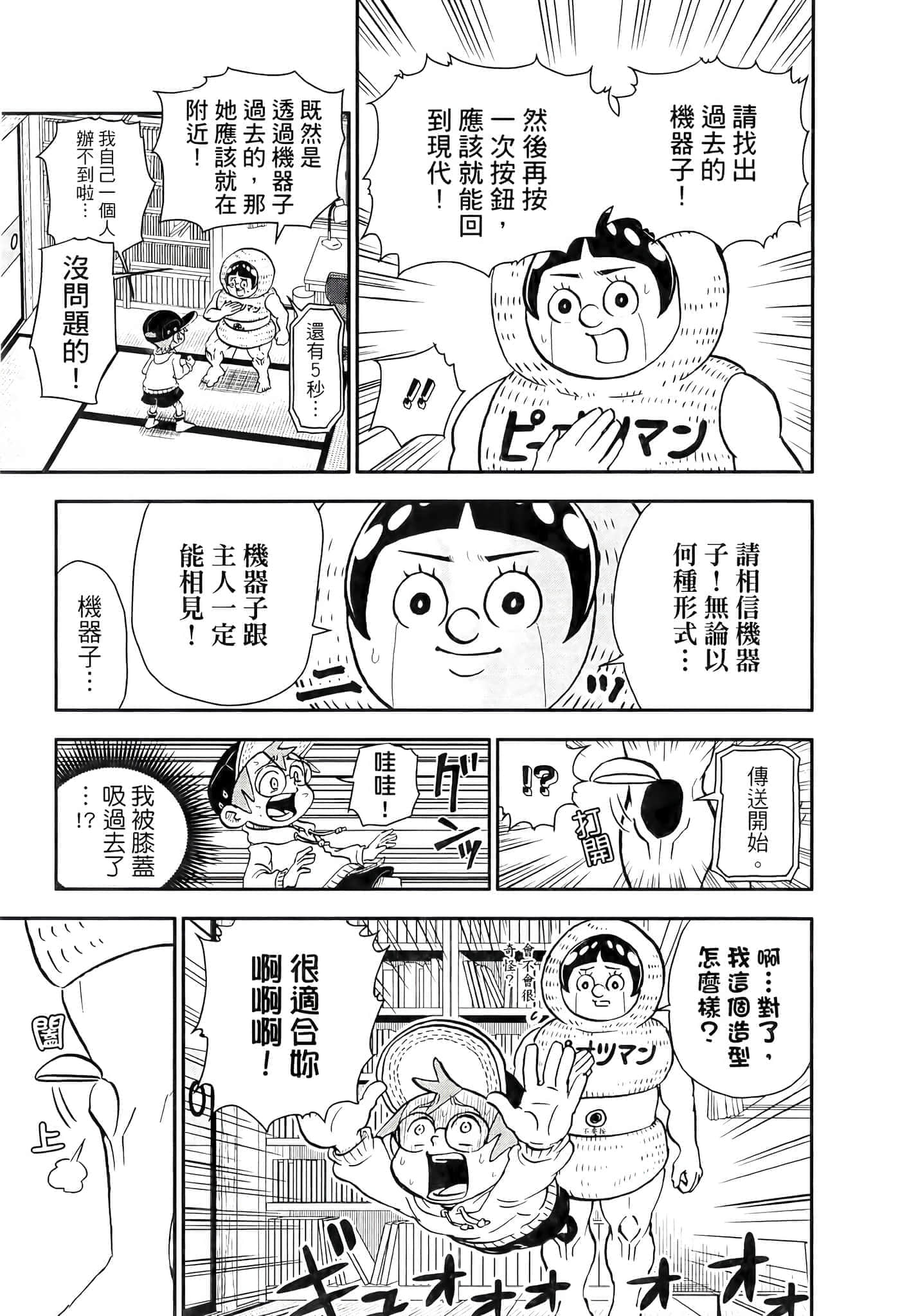 第 29 页