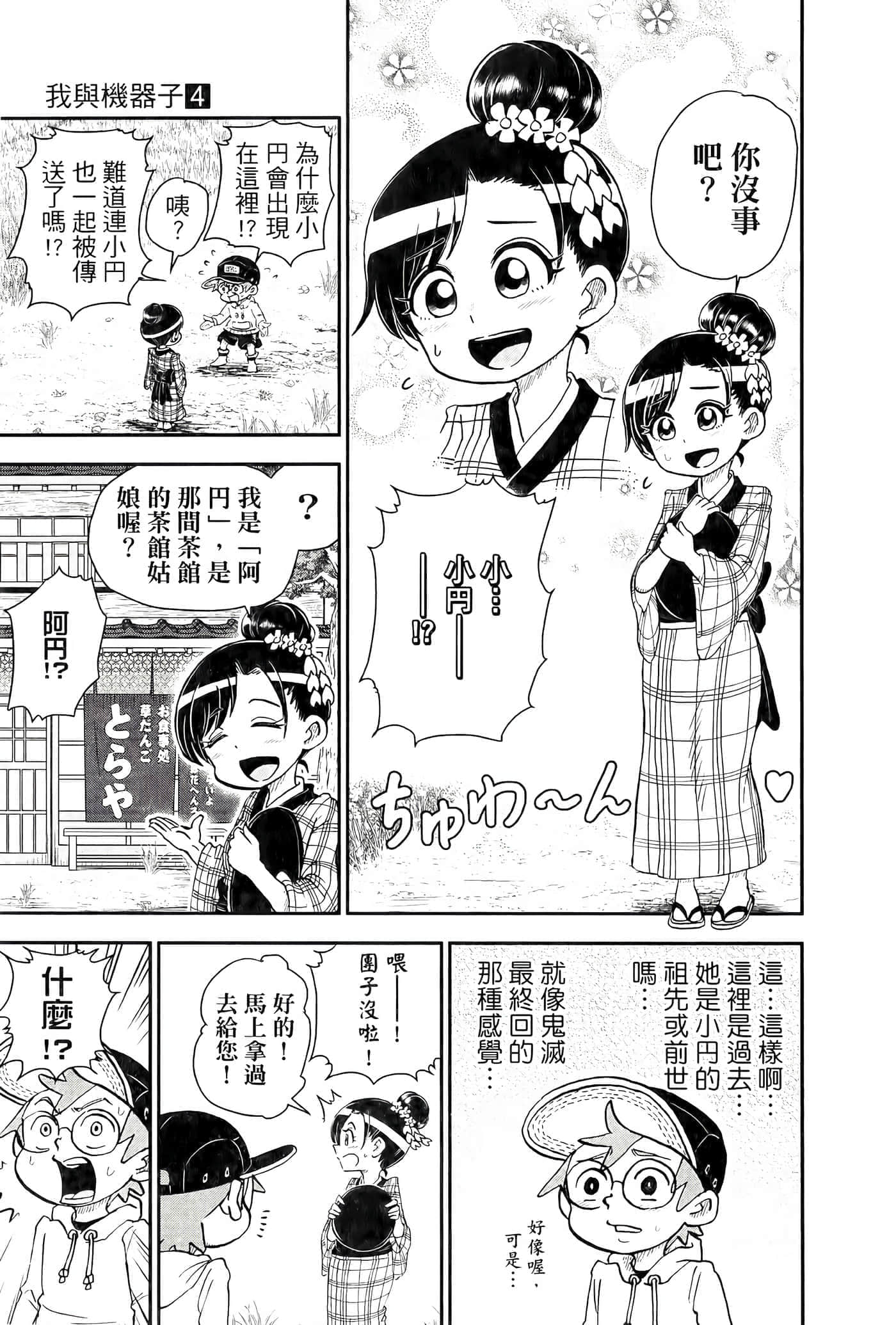 第 31 页