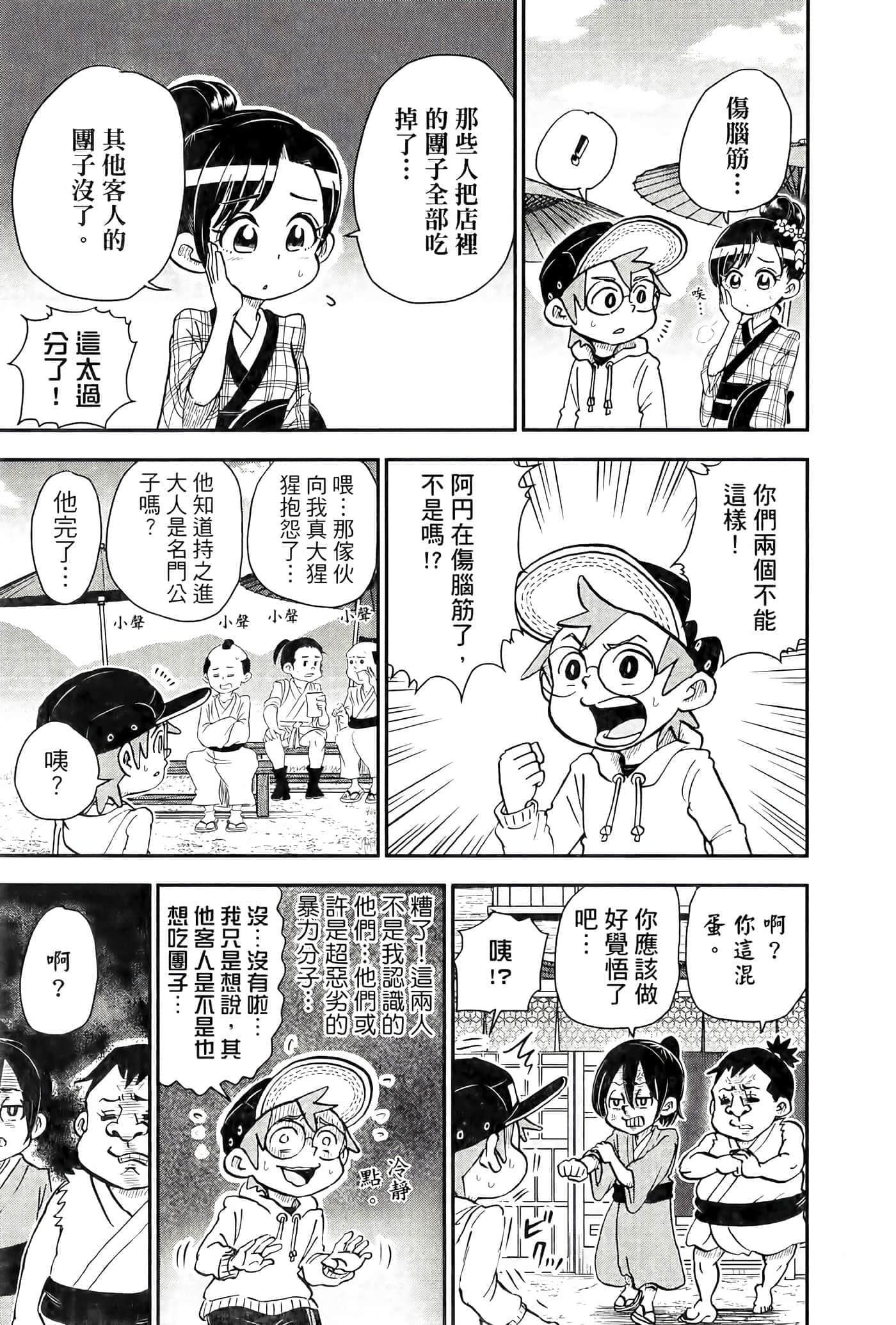 第 33 页