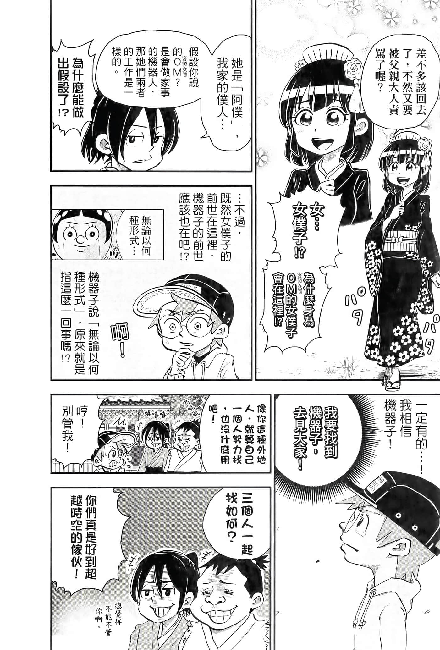 第 36 页