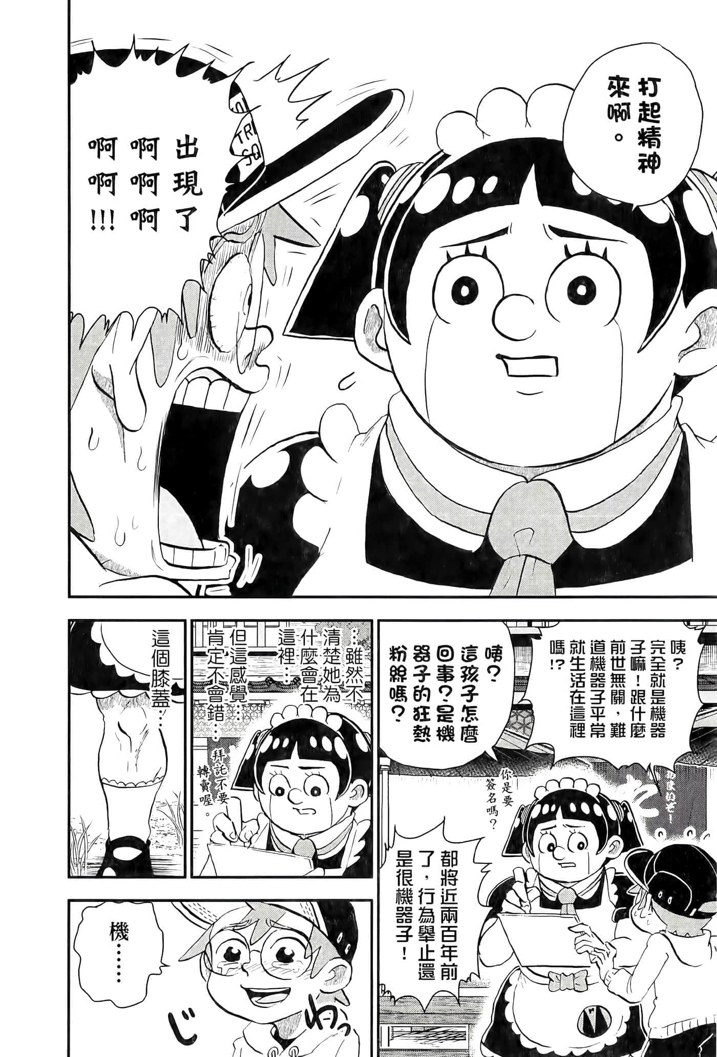 第 38 页