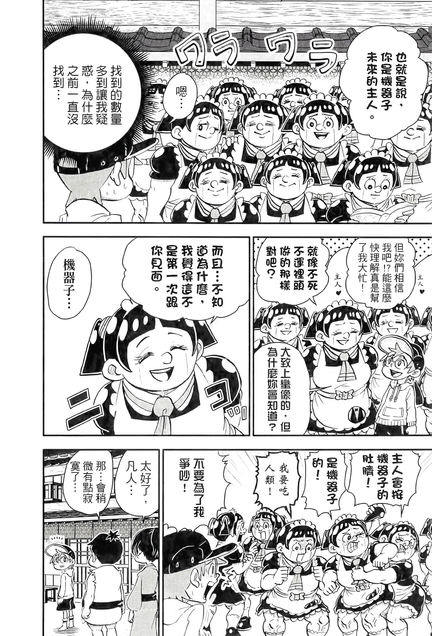 第 40 页