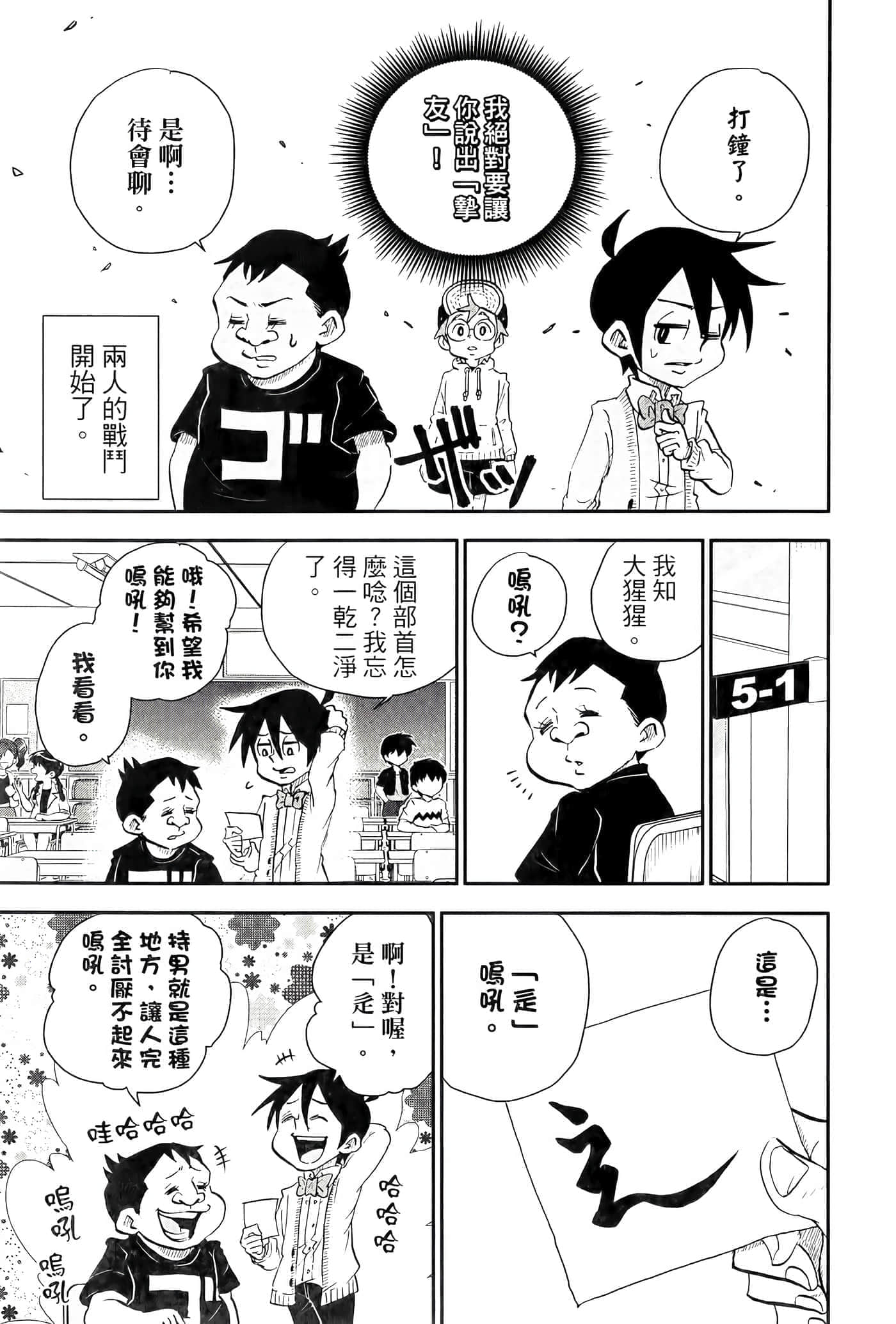 第 51 页