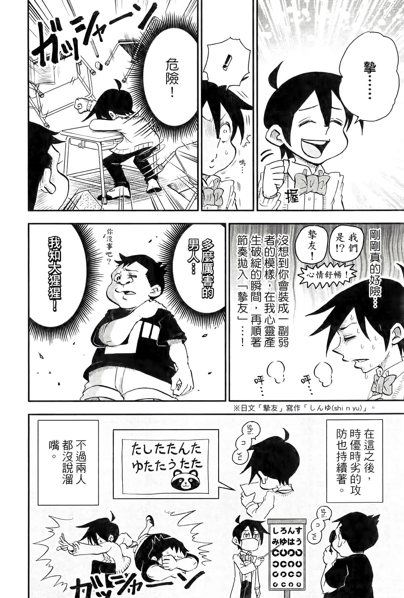 第 54 页