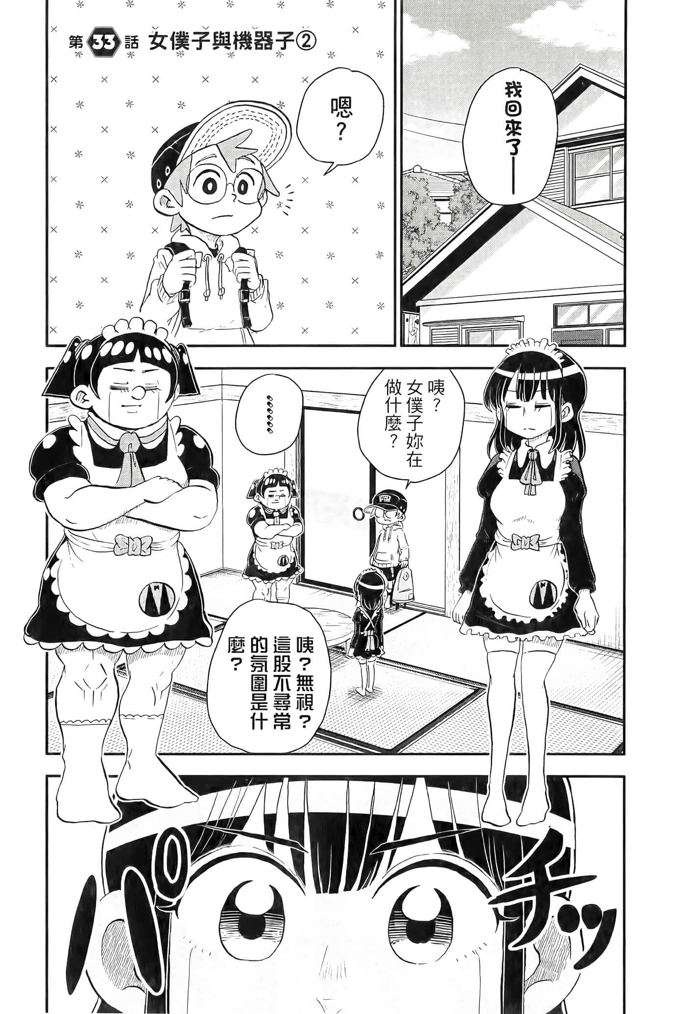 第 61 页