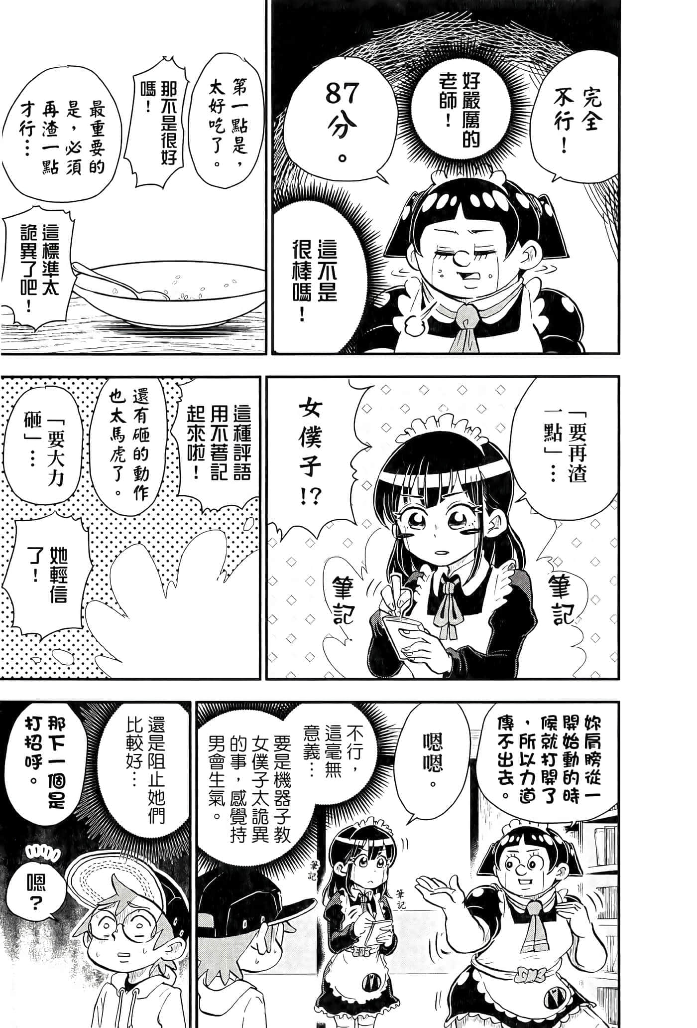第 65 页