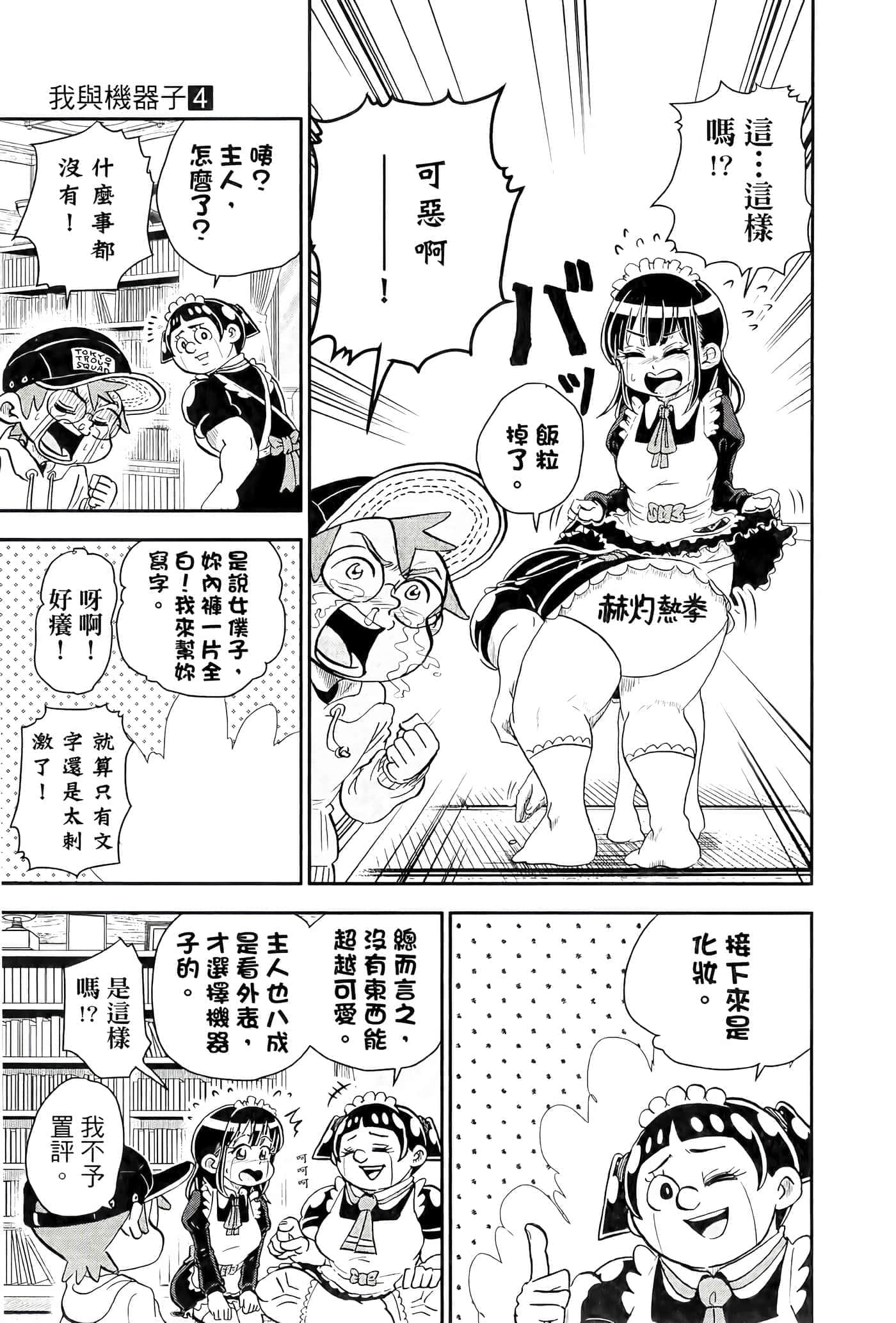 第 67 页
