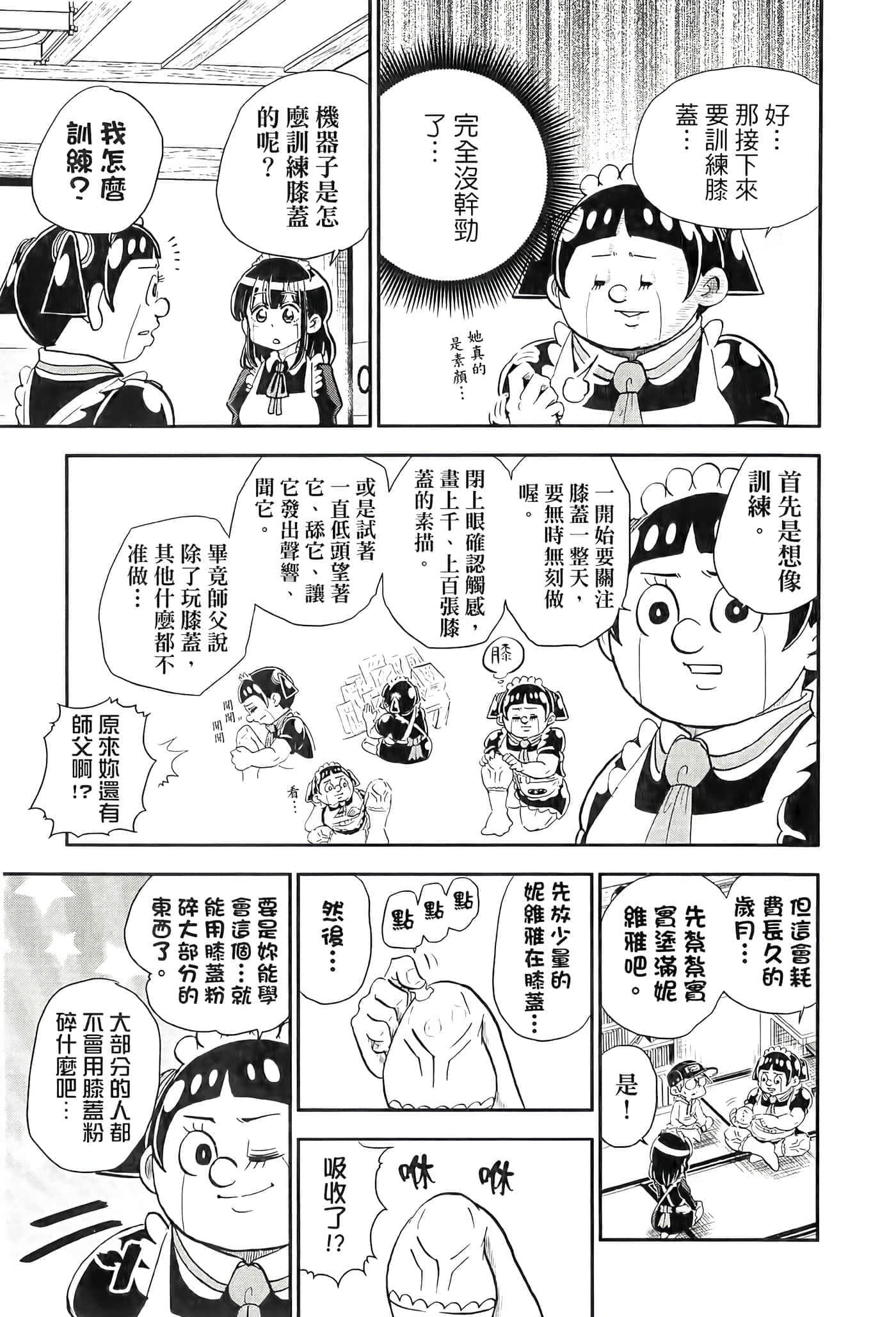 第 69 页