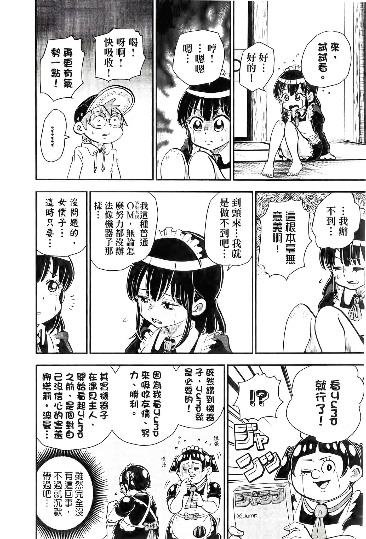 第 70 页