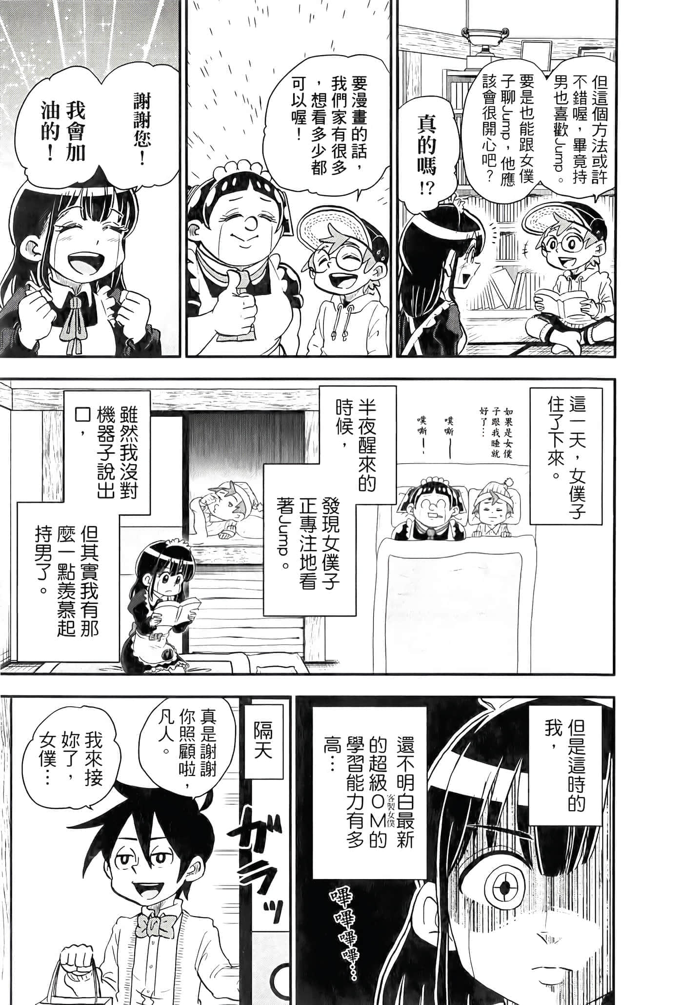 第 71 页