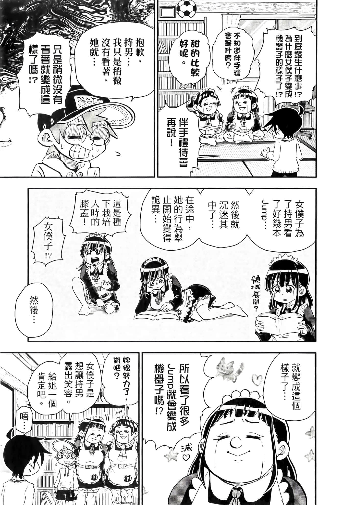第 73 页