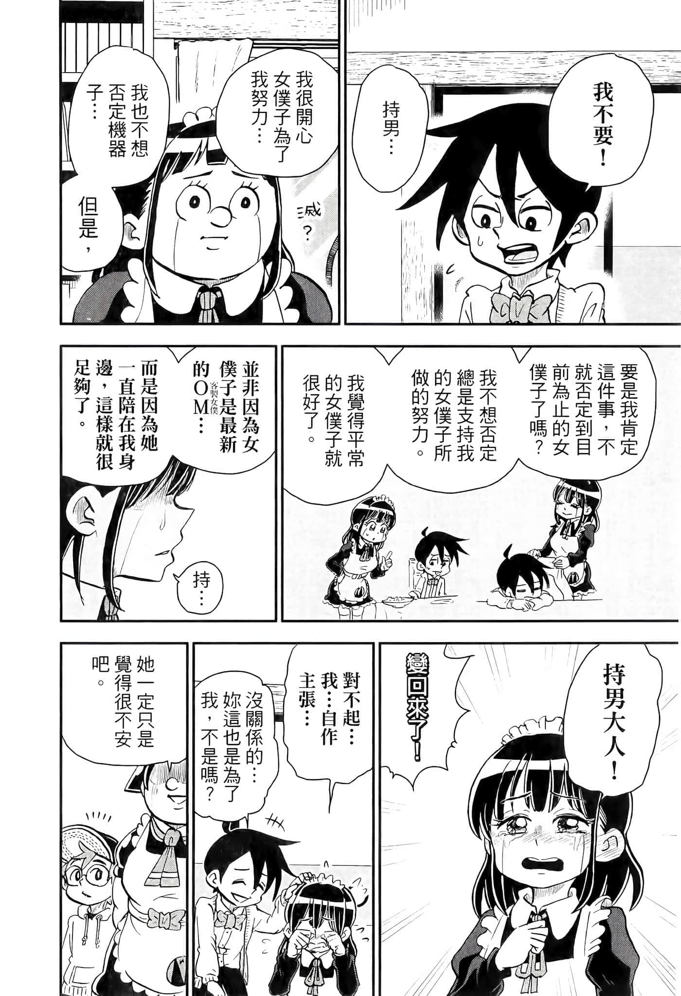 第 74 页