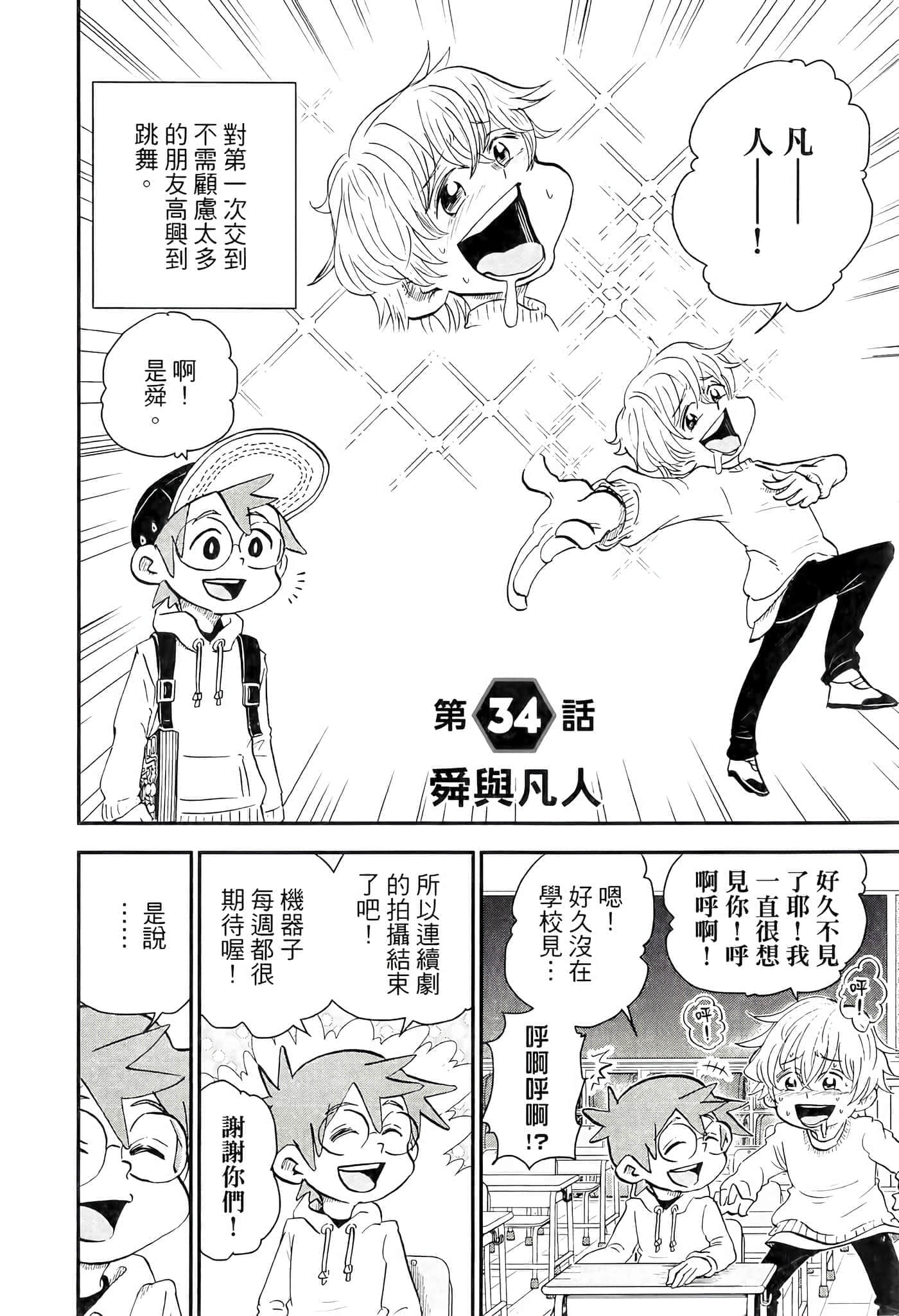 第 78 页