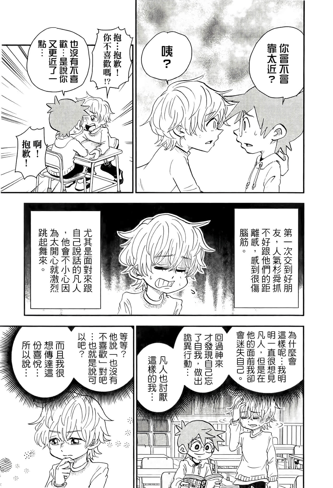 第 79 页