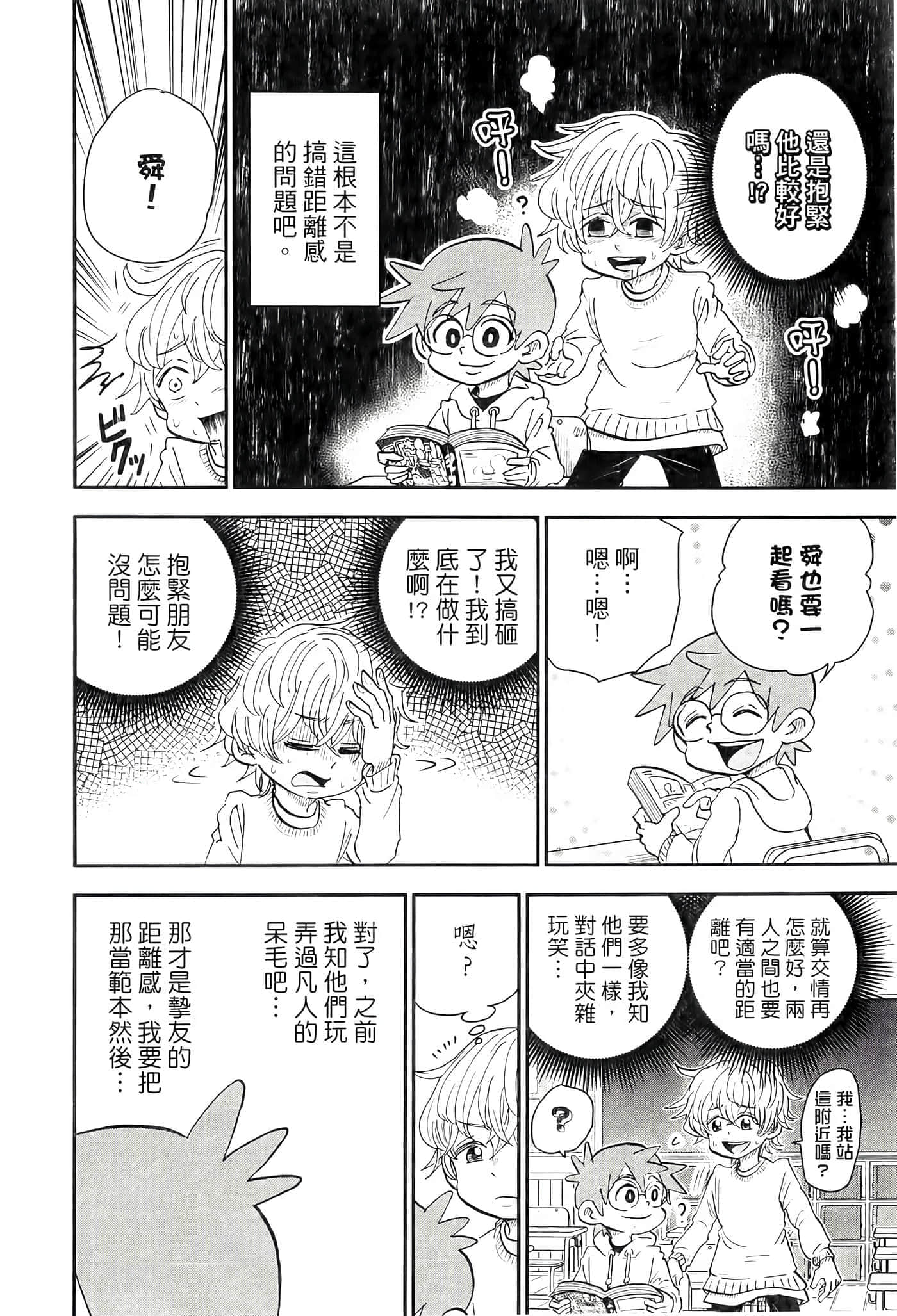 第 80 页