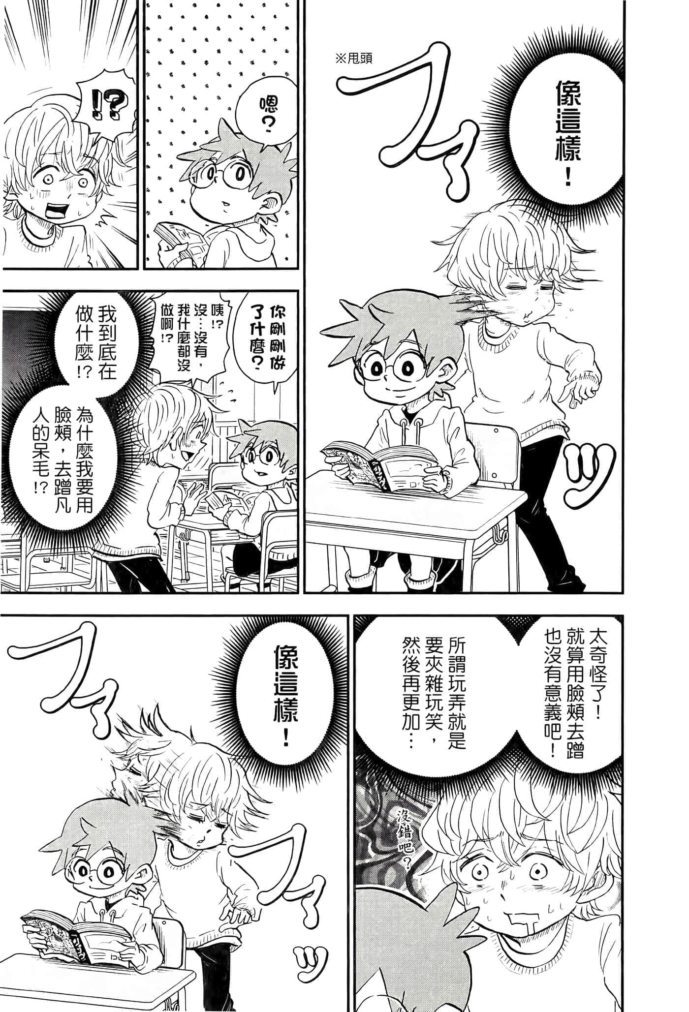 第 81 页
