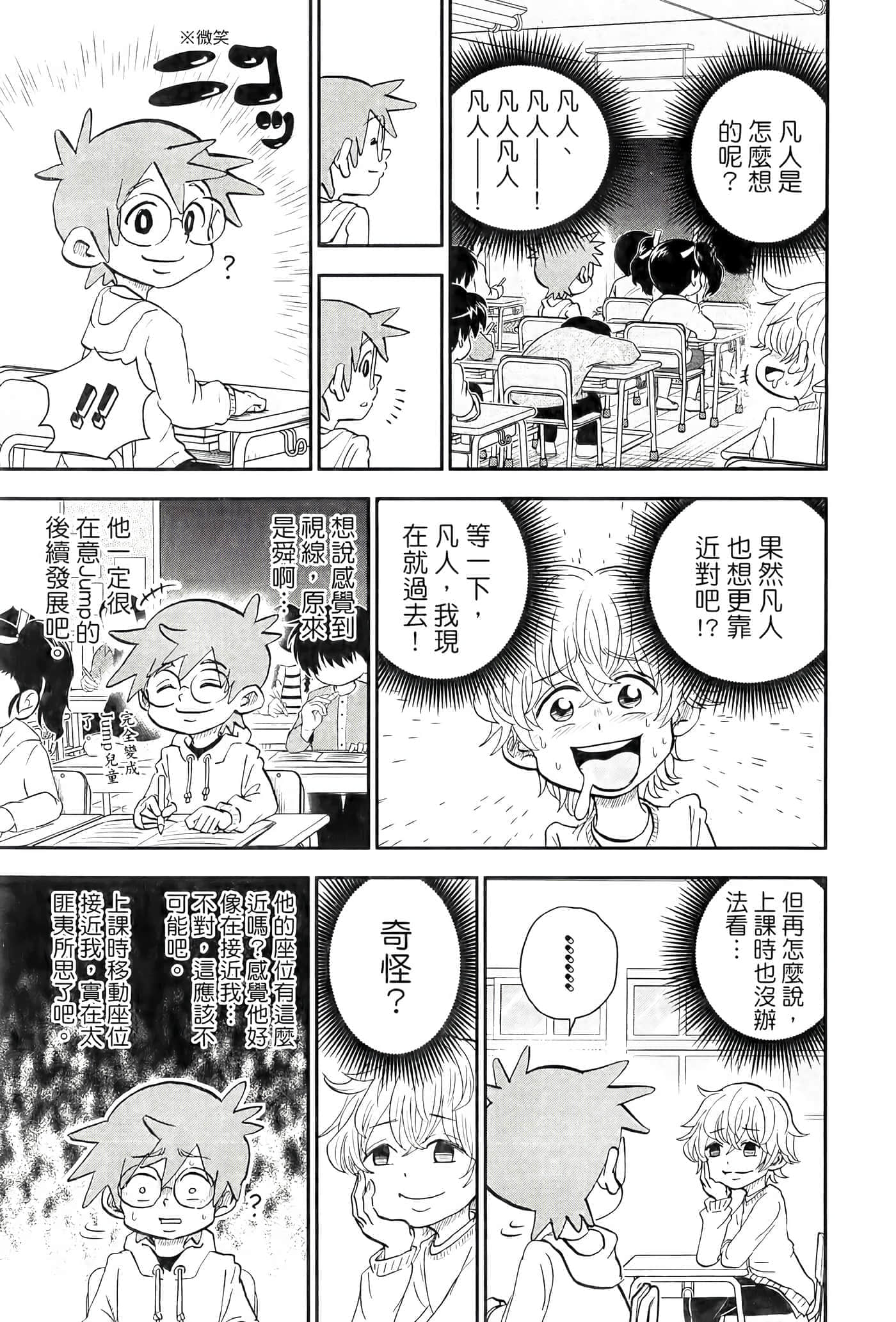 第 83 页