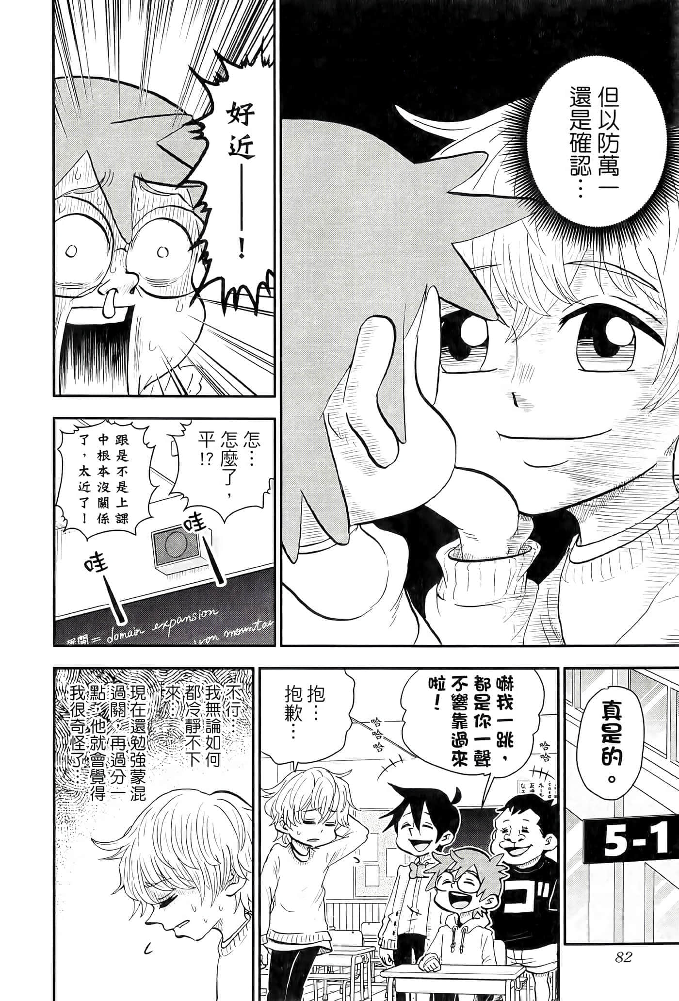第 84 页