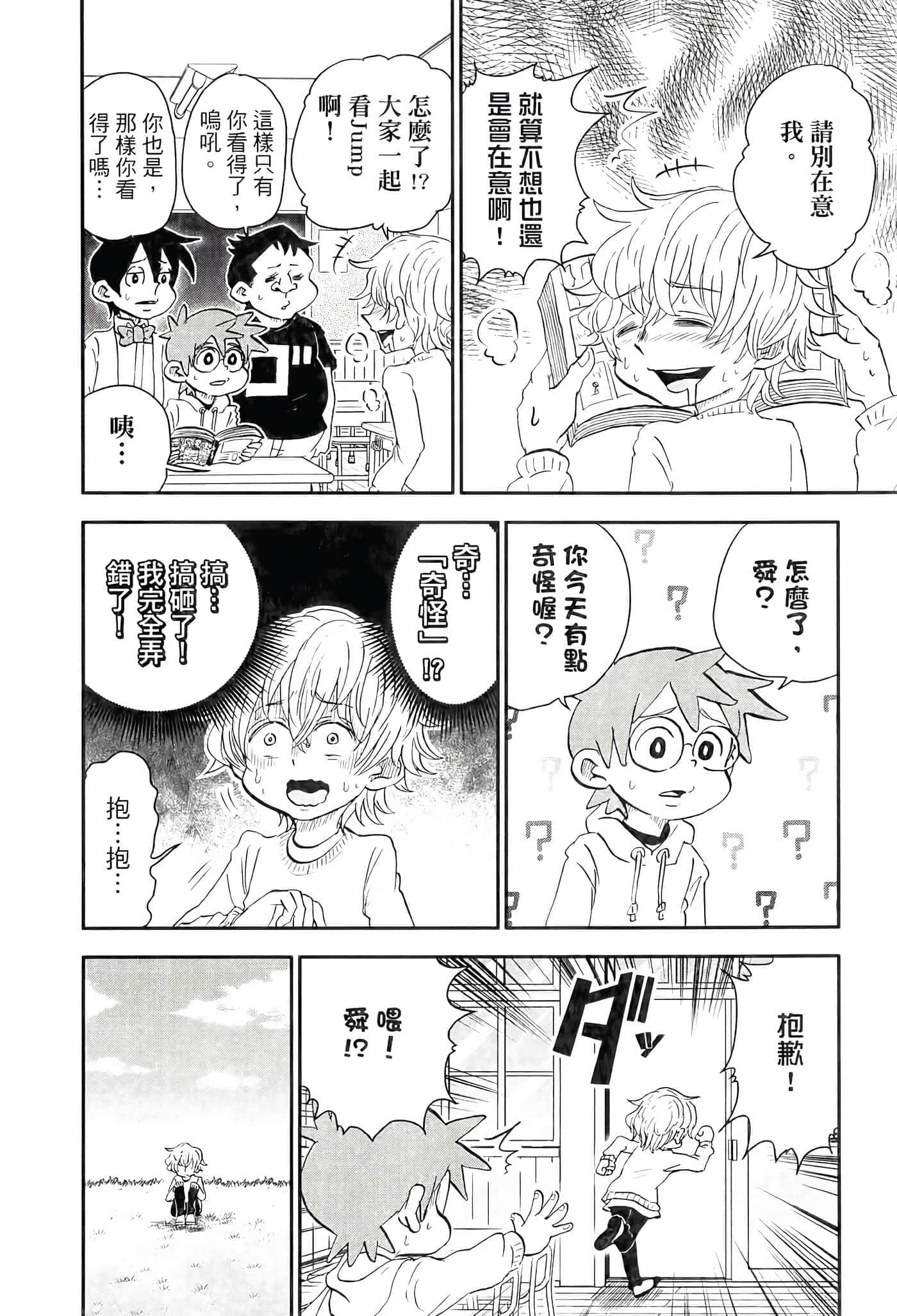 第 86 页