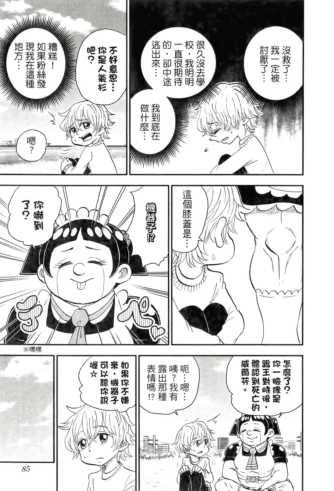 第 87 页
