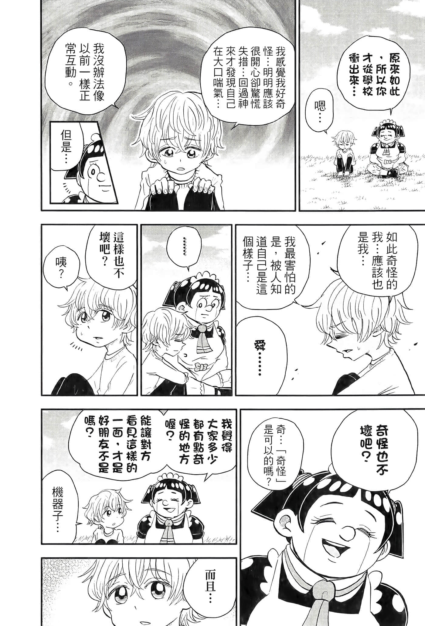 第 88 页